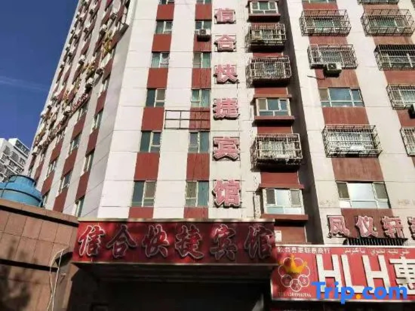Luntai Credit Cooperative Express Hotel