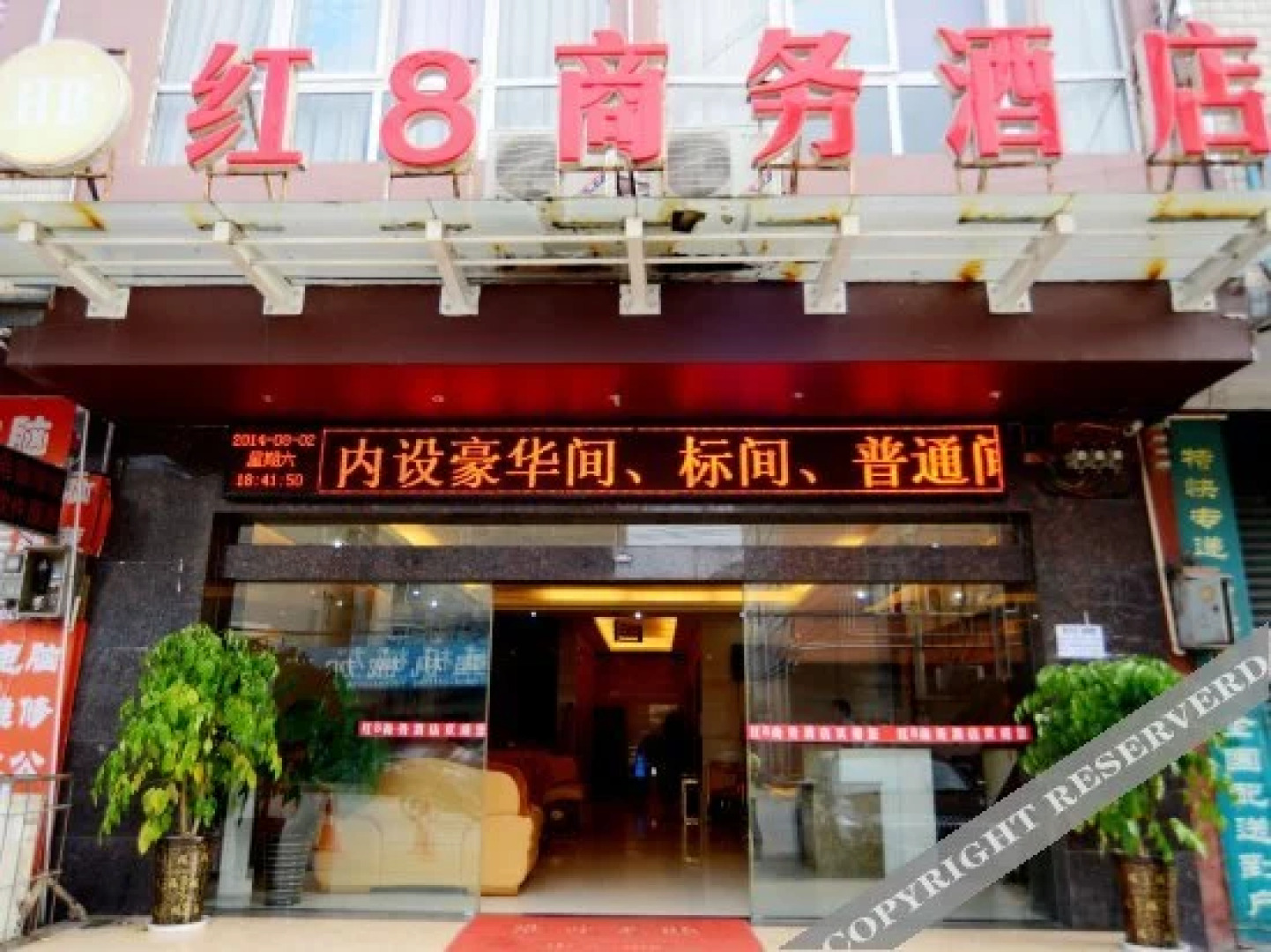 Xichang Red 8 Hotel