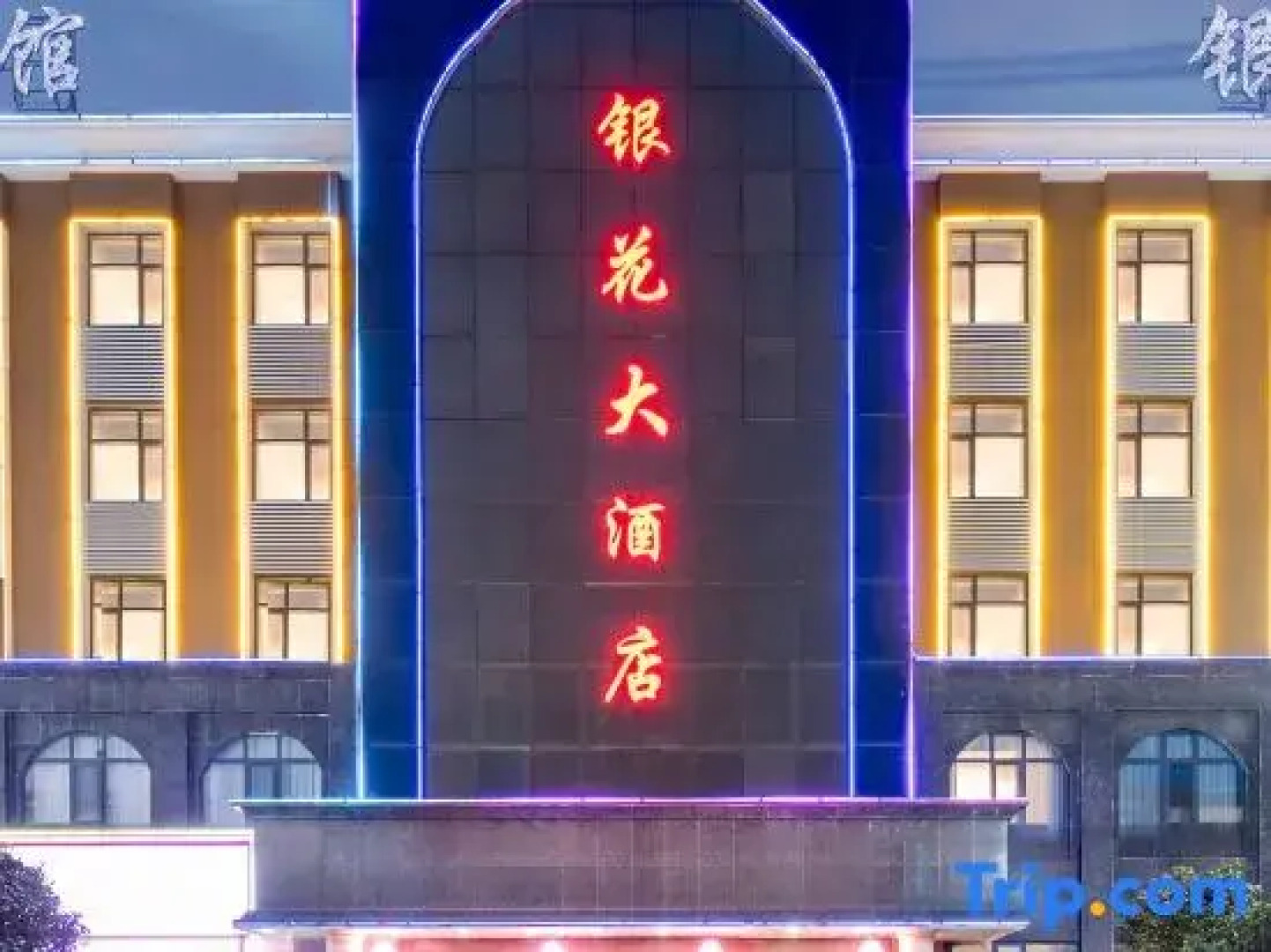 Yinhua Business Hotel