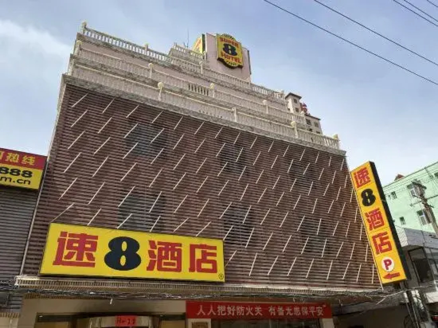 Super 8 Baiyin Jingtai Square Branch