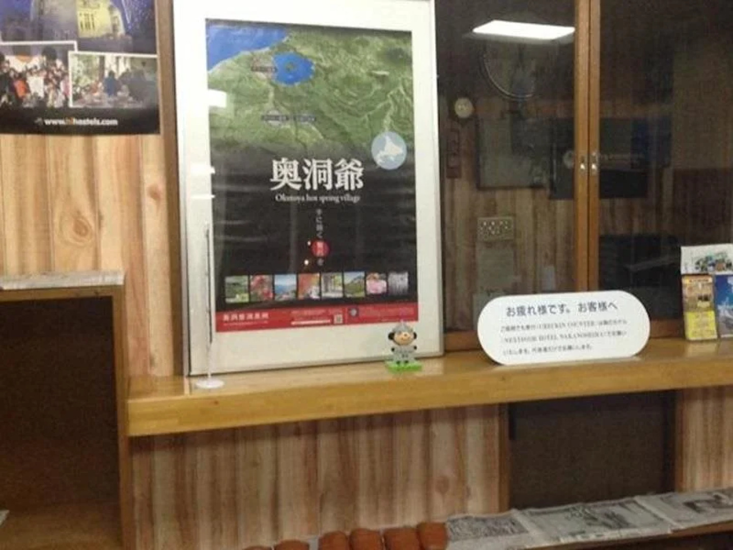 Showa Shinzan Youth Hostel