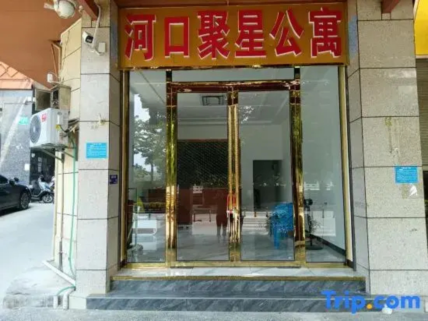 Hekou Juxing Apartment