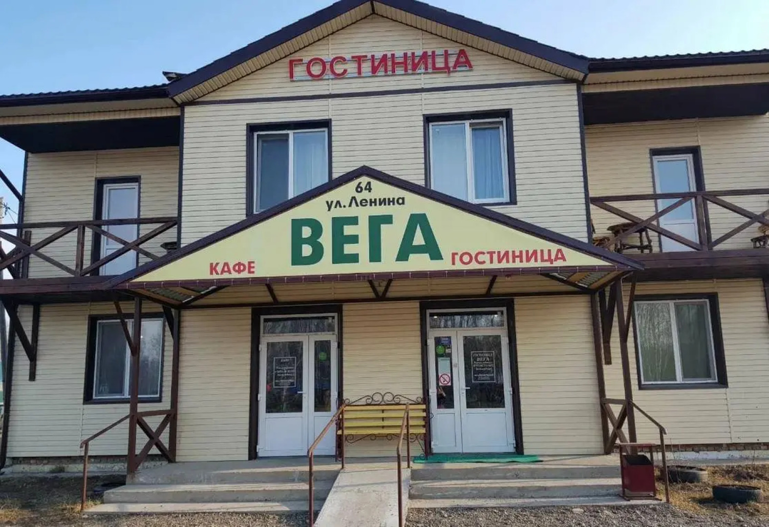Вега