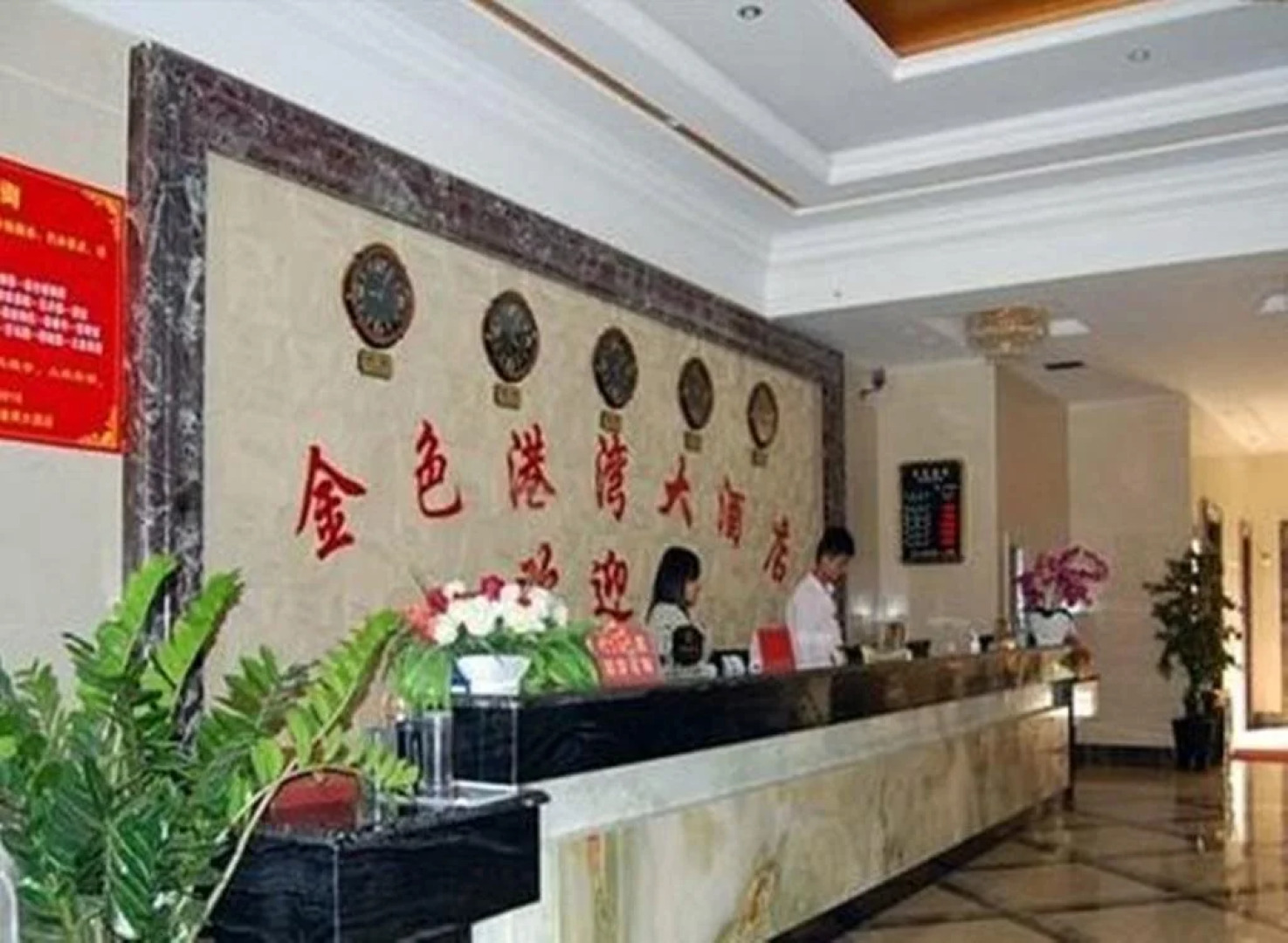 Golden Harbour Hotel