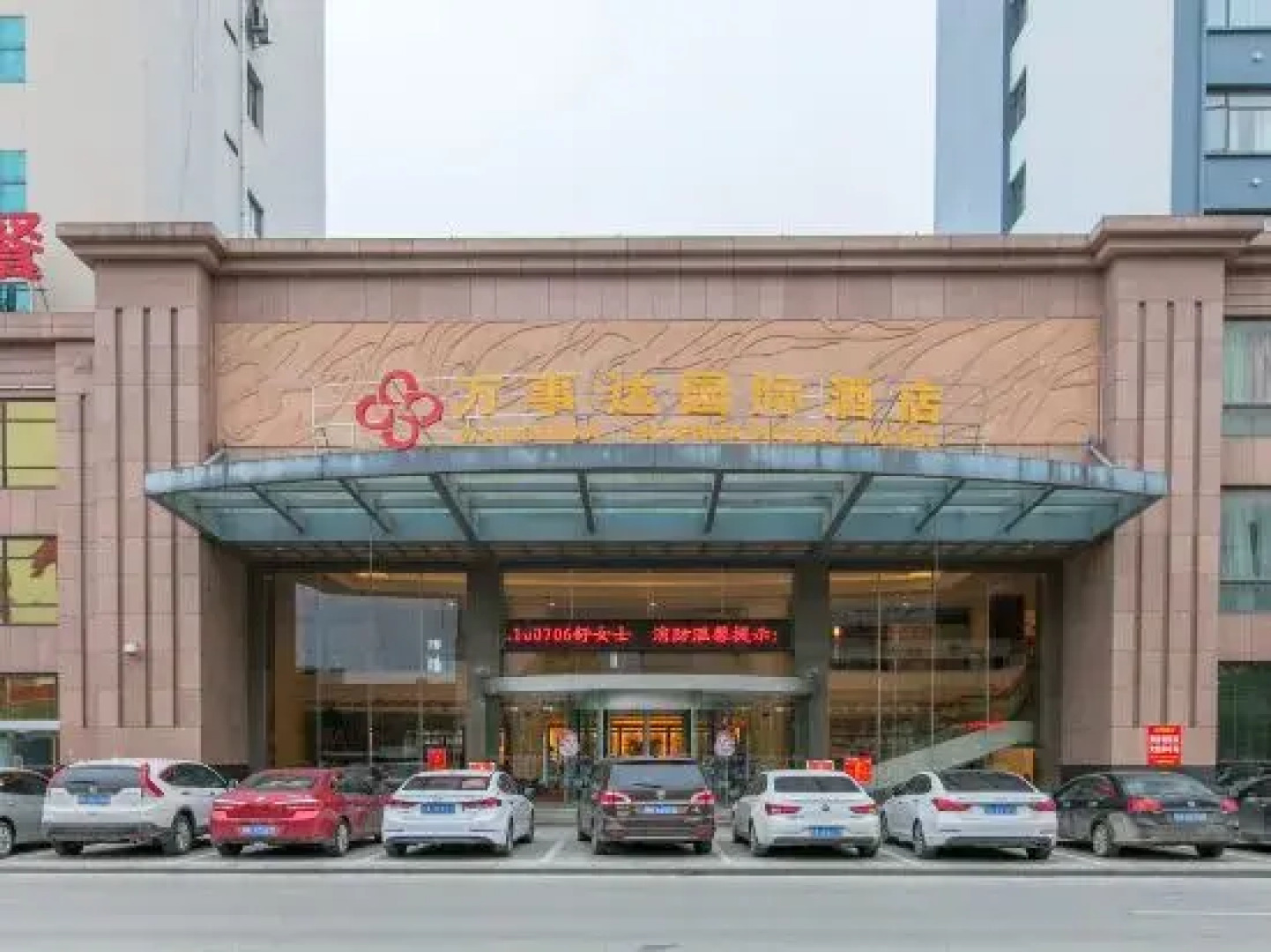 Wanshida International Hotel - Xiaogan