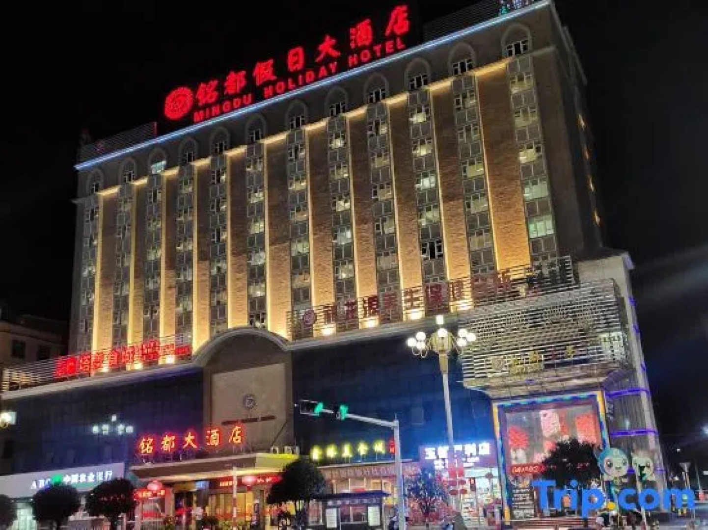 Mingdu Holiday Hotel