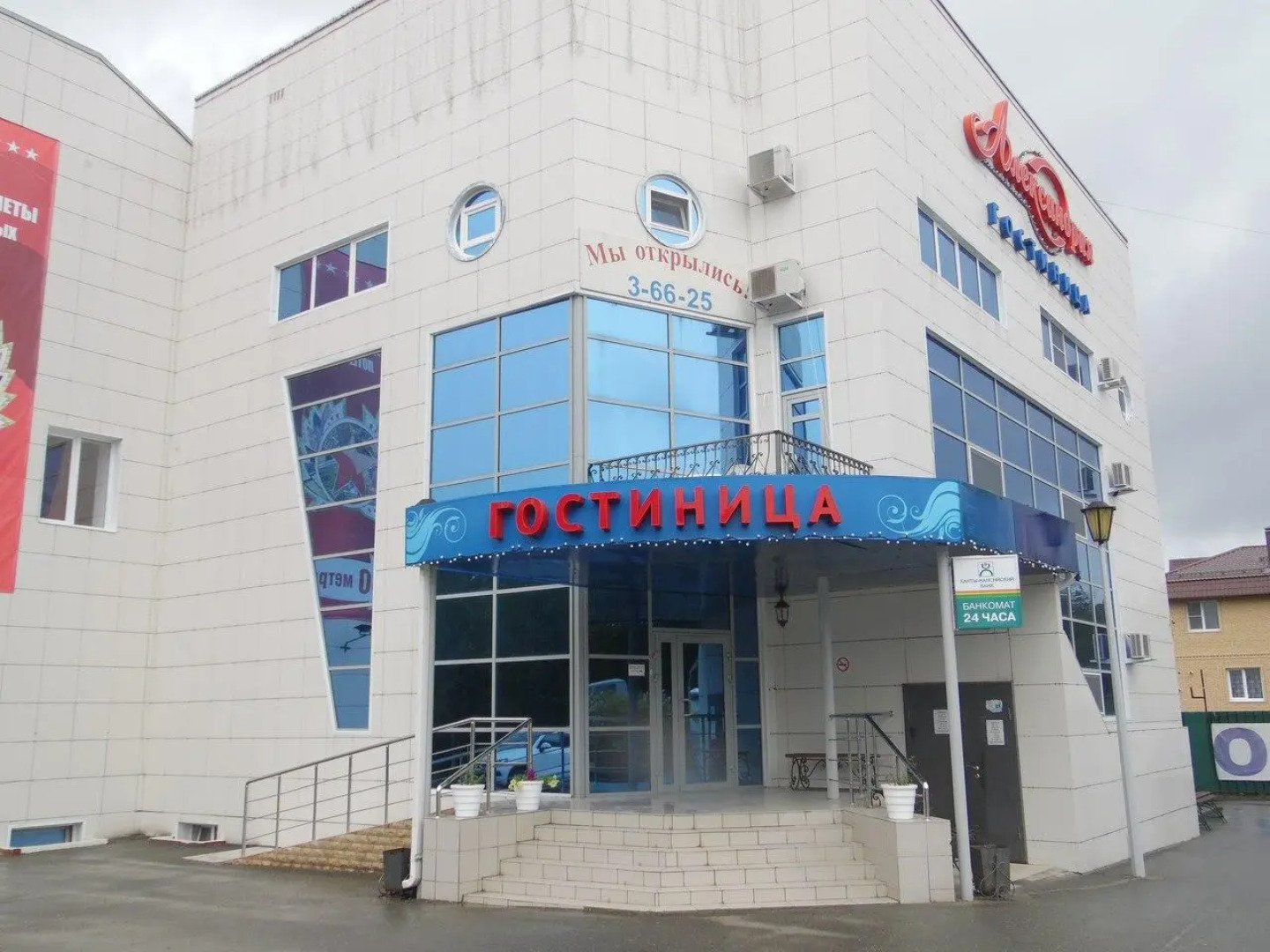 Александрия