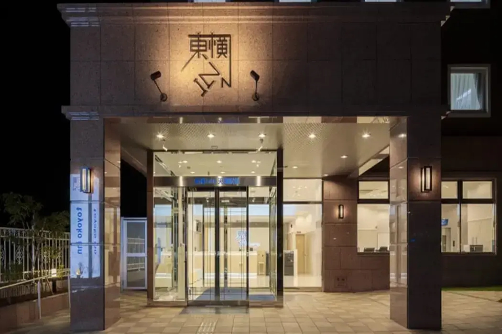 Toyoko Inn Tenri Ekimae
