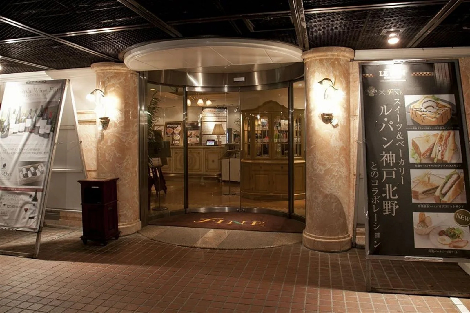 Hotel Fine Rokko Kita Ichibanchi