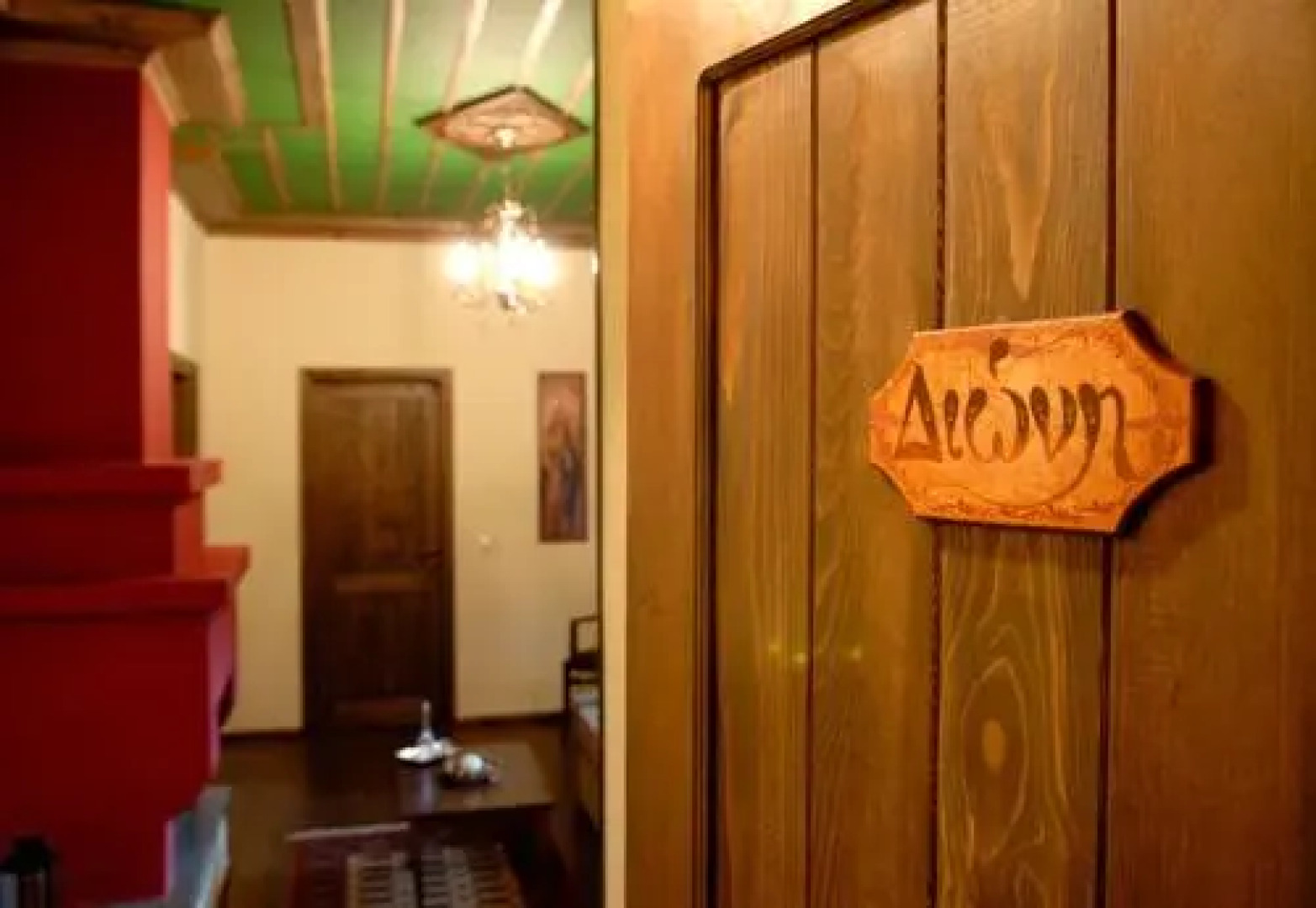 Adrasteia Guesthouse