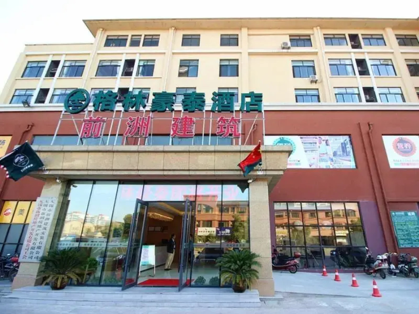 GreenTree Inn Jiangsu Wuxi Huishan High-Speed Rail Qianzhou Chongwen Road Business Hotel