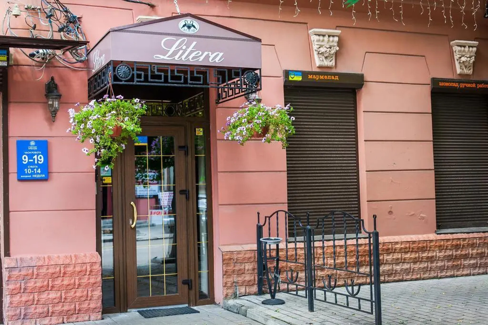 Гостиница «Литера»