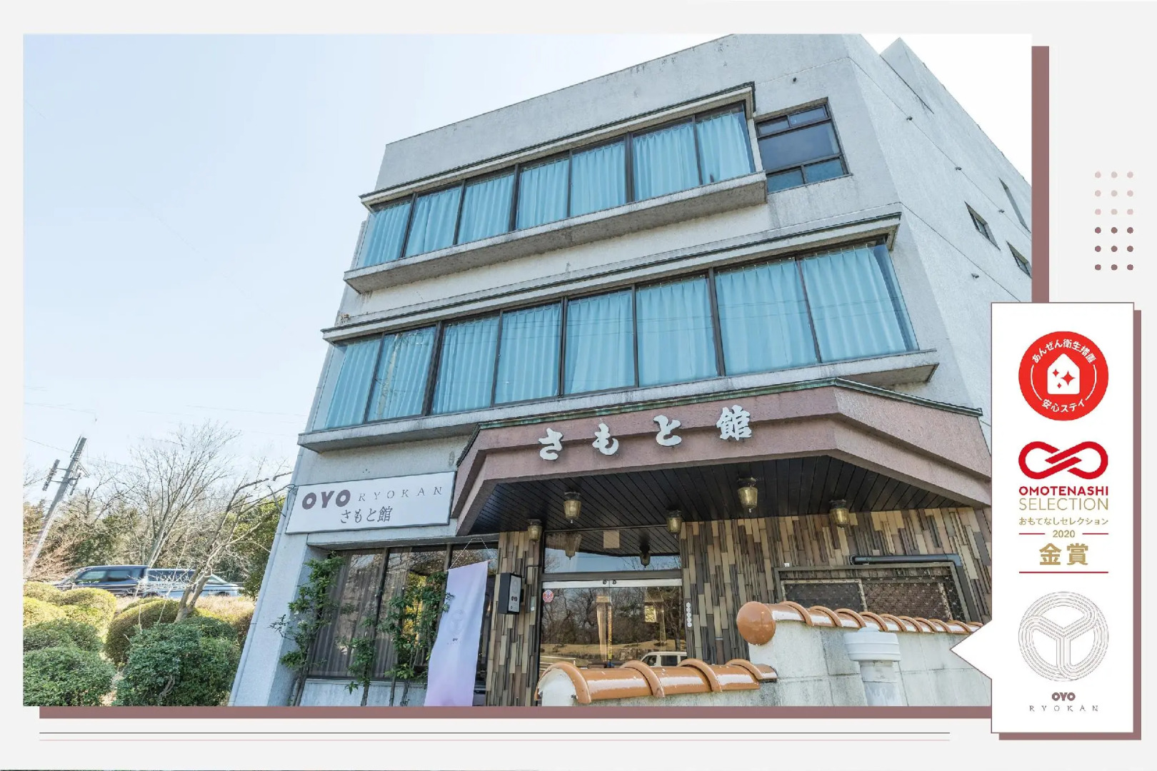 Tabist Samotokan Owariasahi