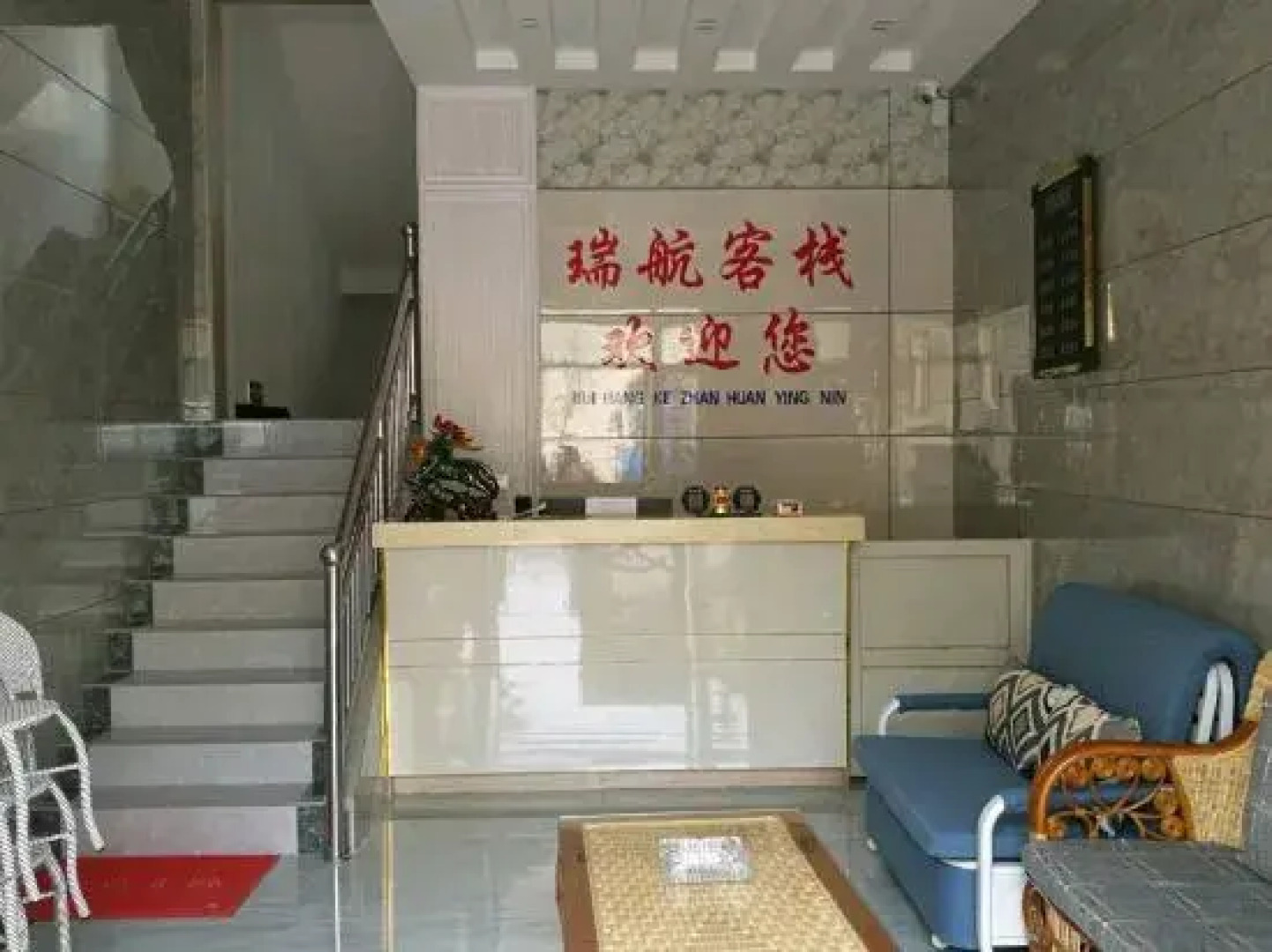 Pingtang Ruihang Inn