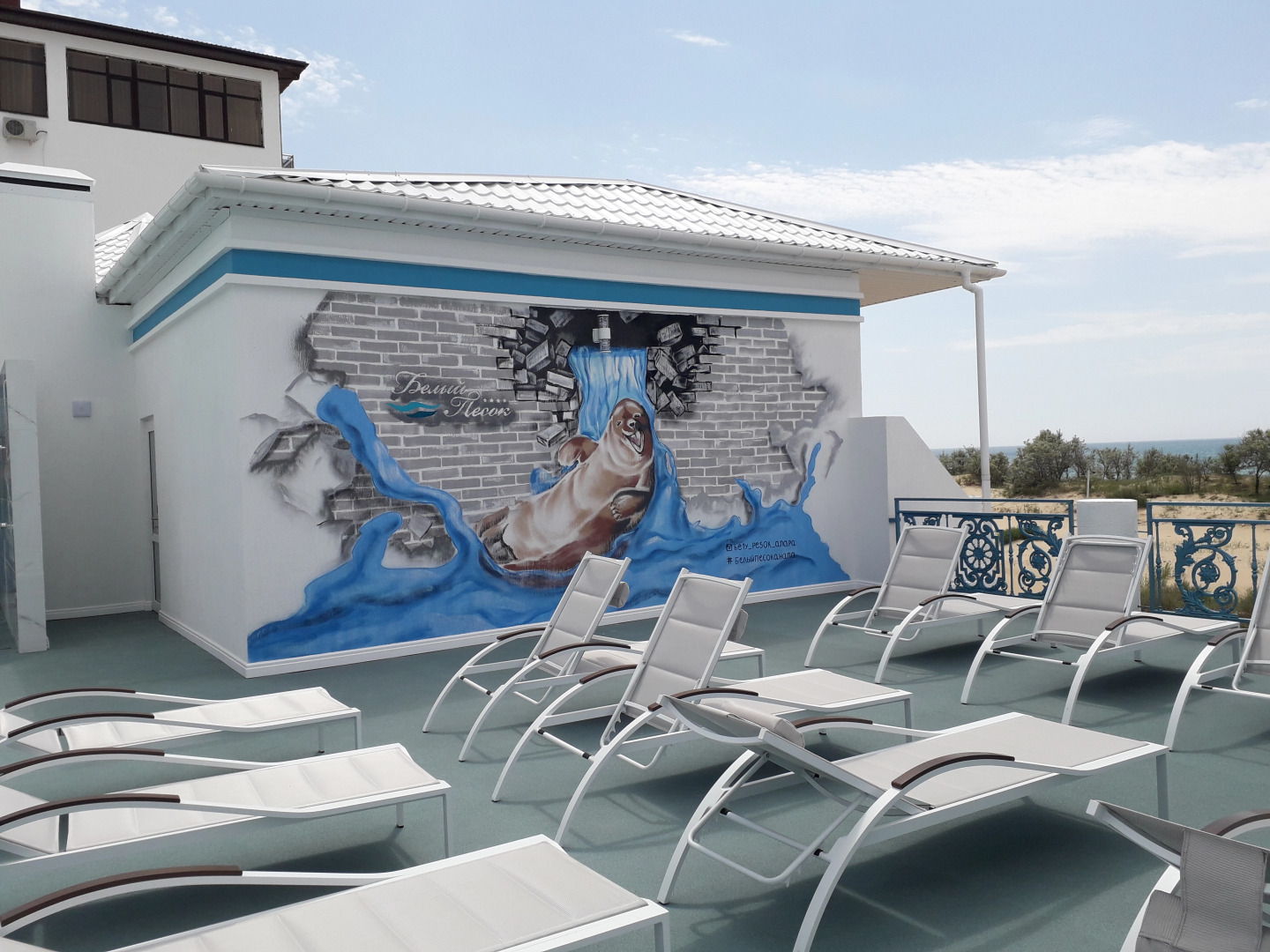 Белый песок