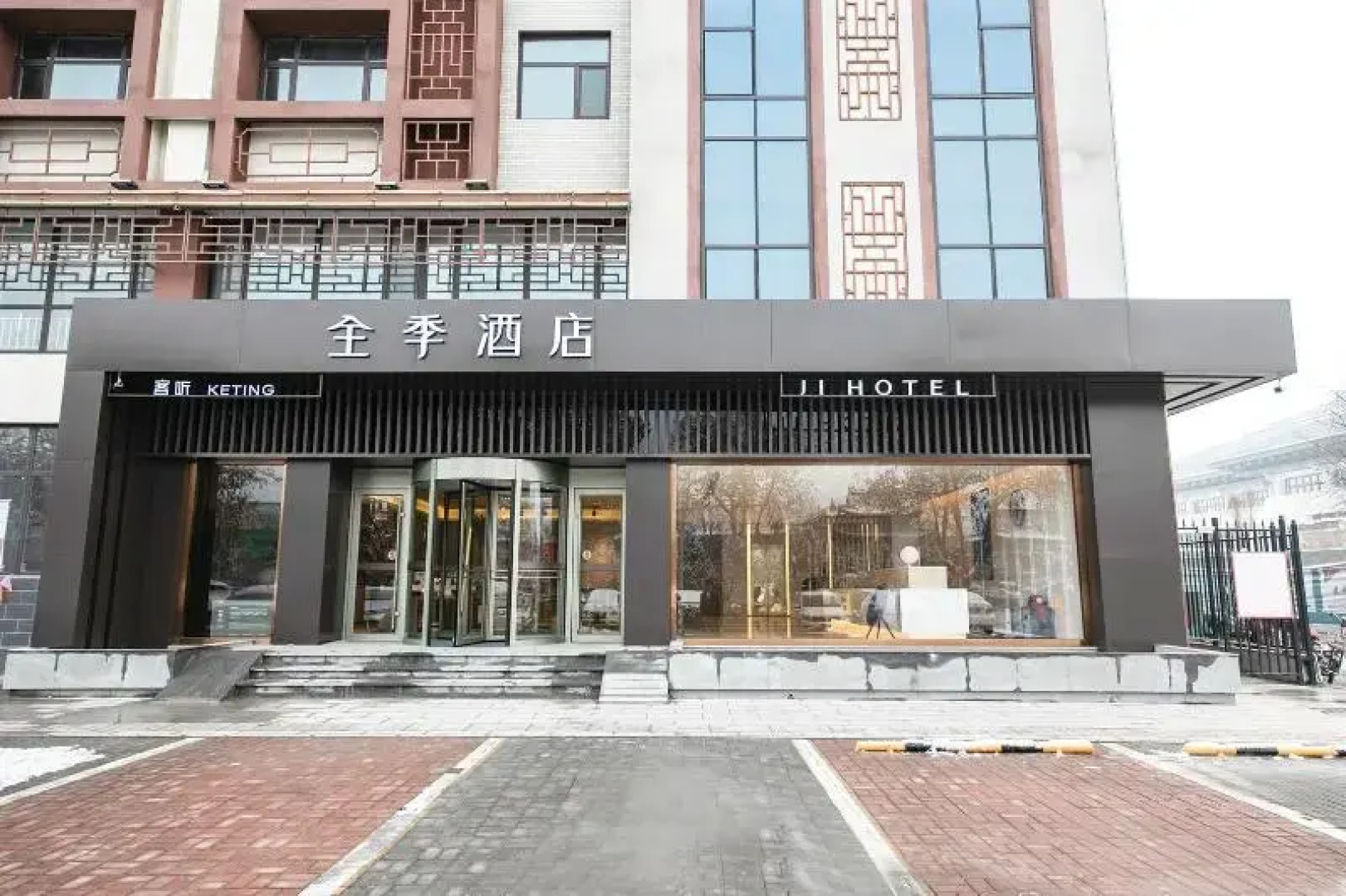 Ji Hotel xingtai museum store