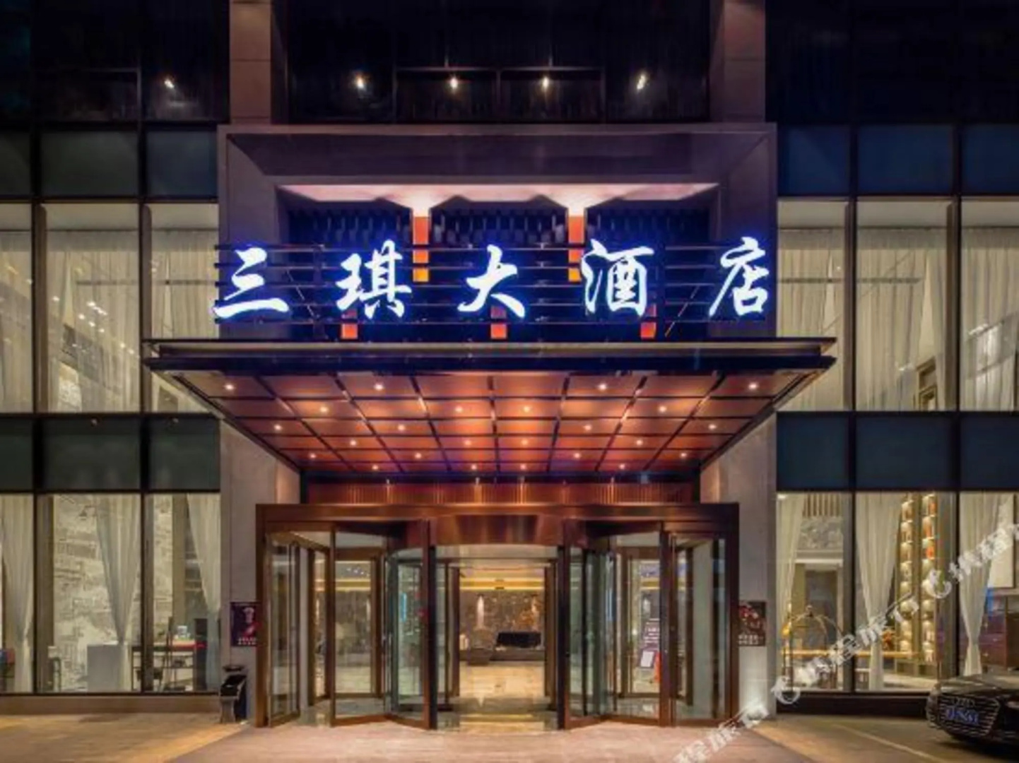 Yicheng three qi hotel