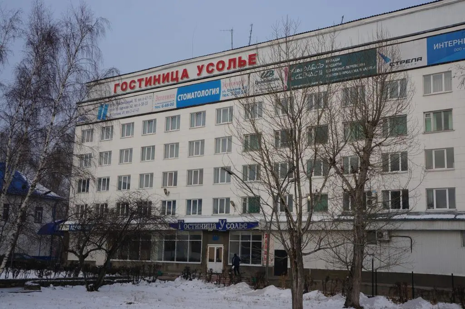 Усолье
