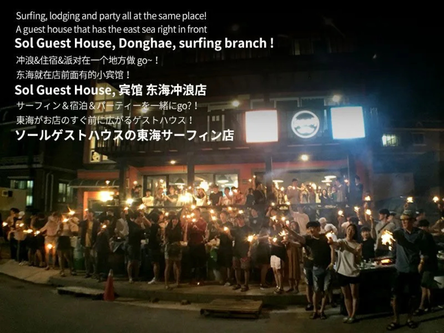 Donghae Sol Guesthouse - Hostel