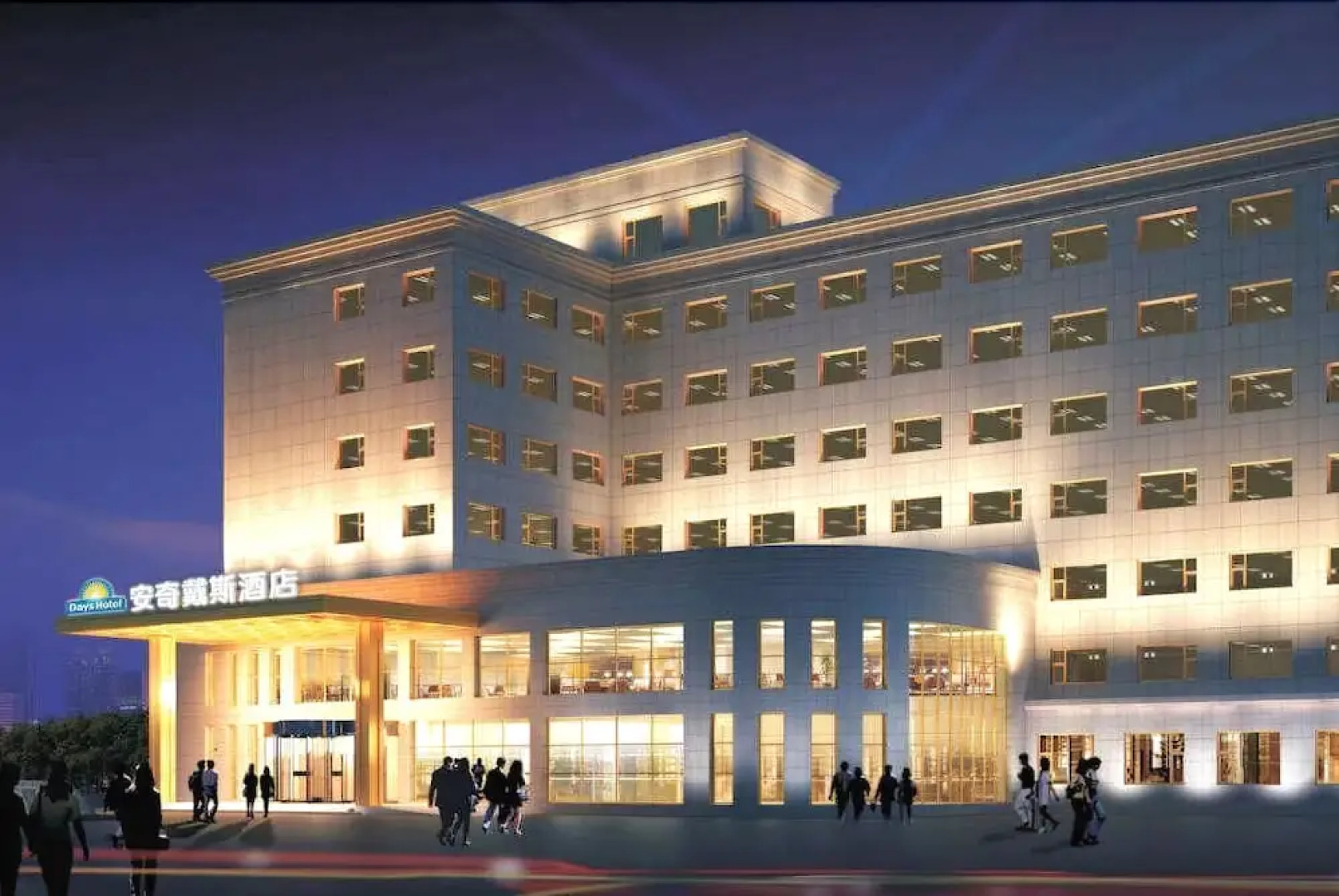 Days Hotel By Wyndham Wuhu Anqi