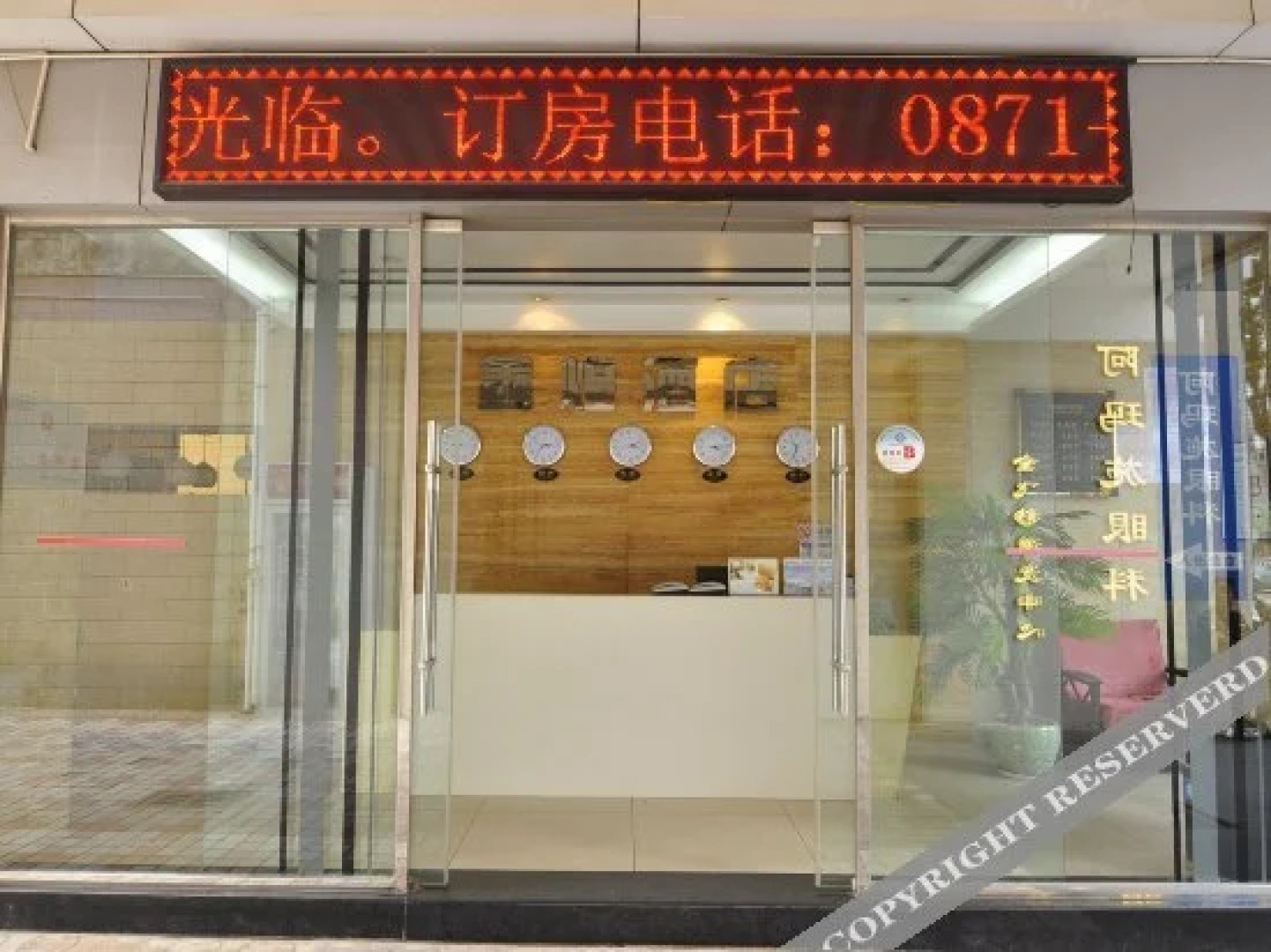 Xinhuang Hotel - Kunming