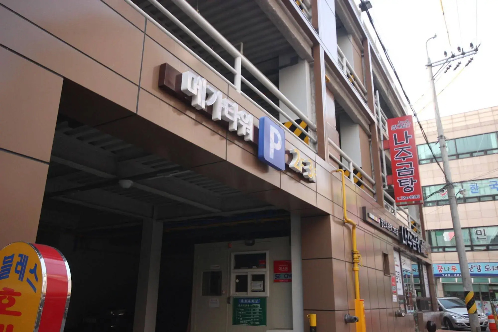 Suncheon Nobless Hotel