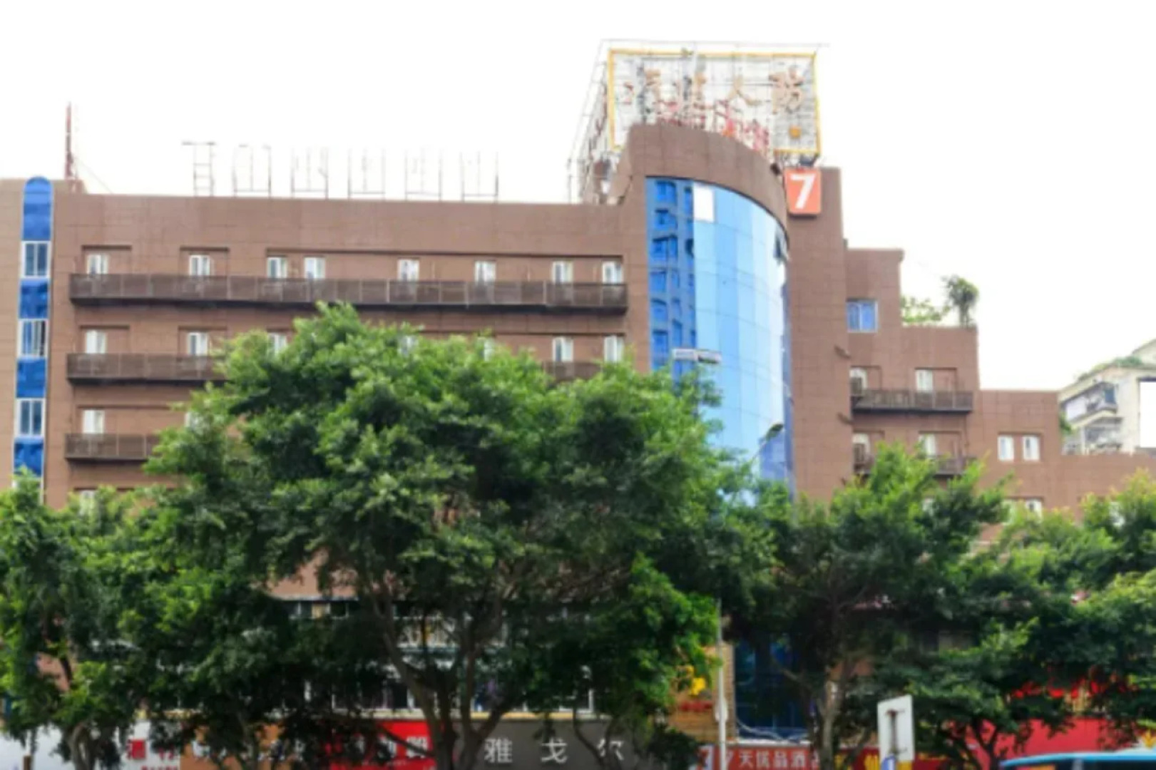 7 Days Premium·Fuzhou Tatou Road