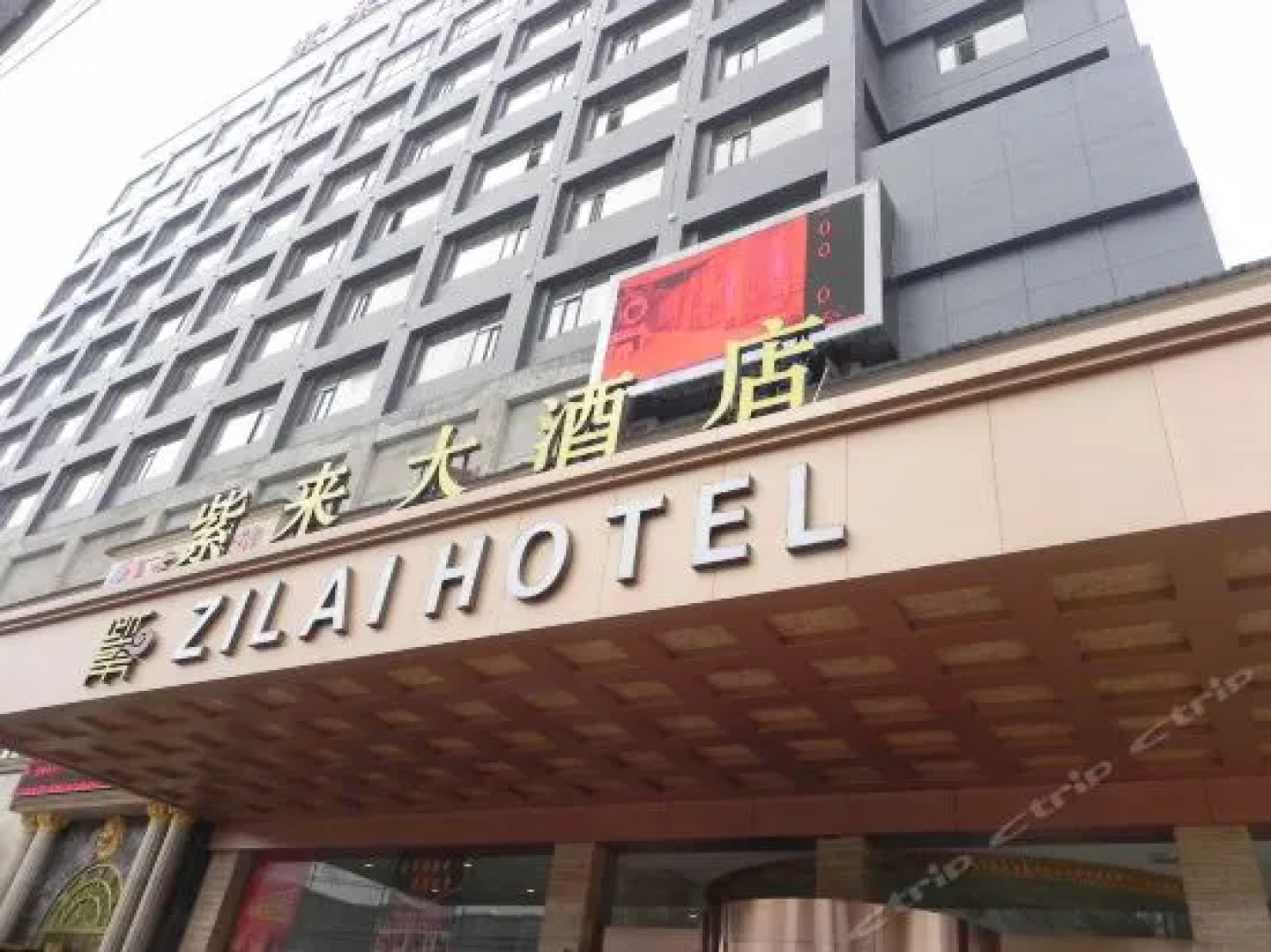 Yingcheng Zilai Hotel