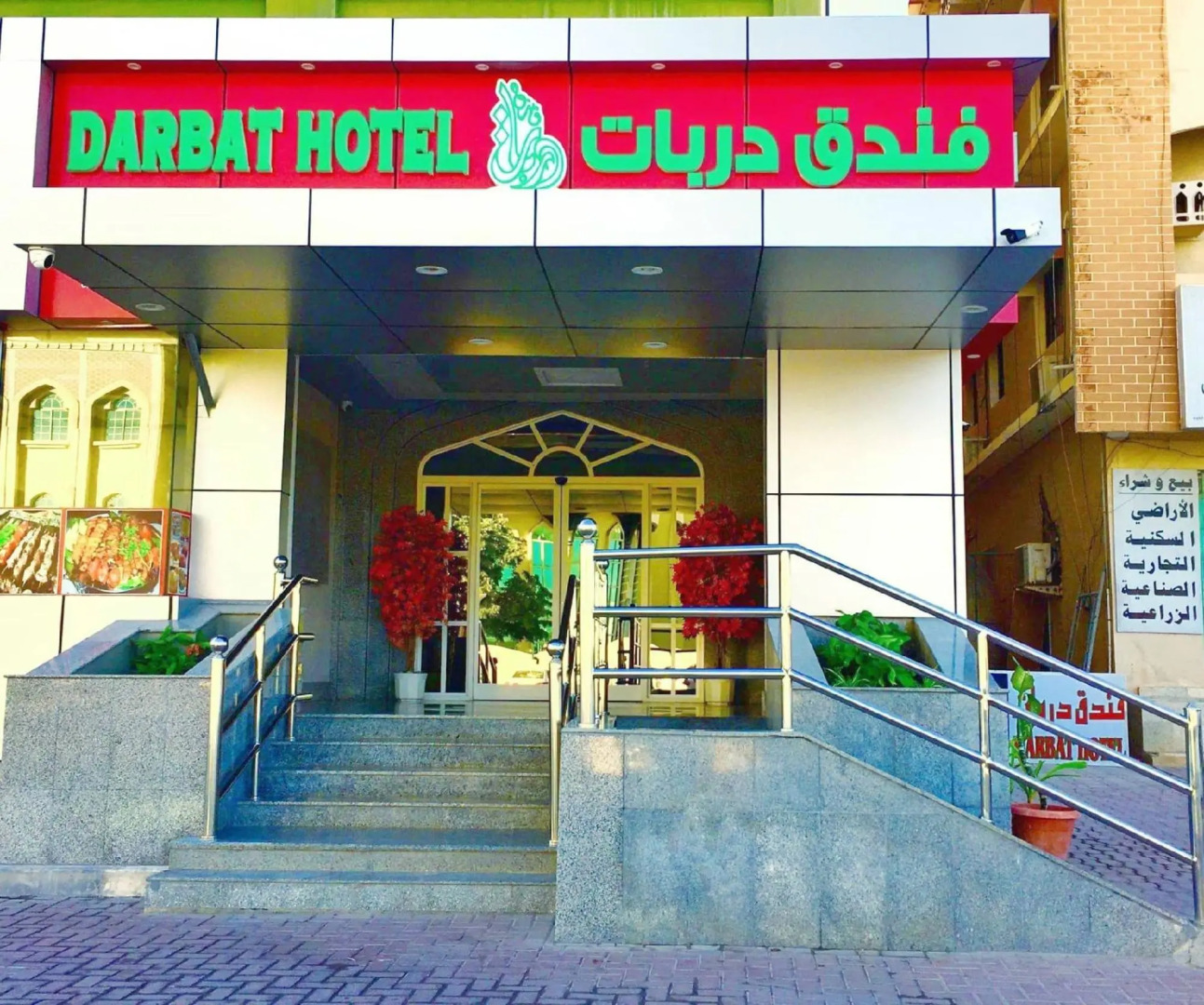 Darbat Hotel