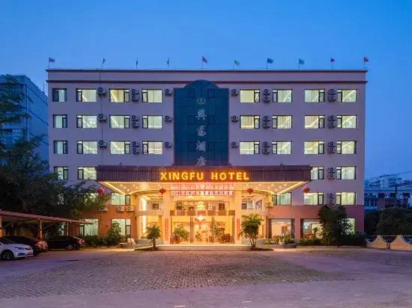 Xingfu Hotel