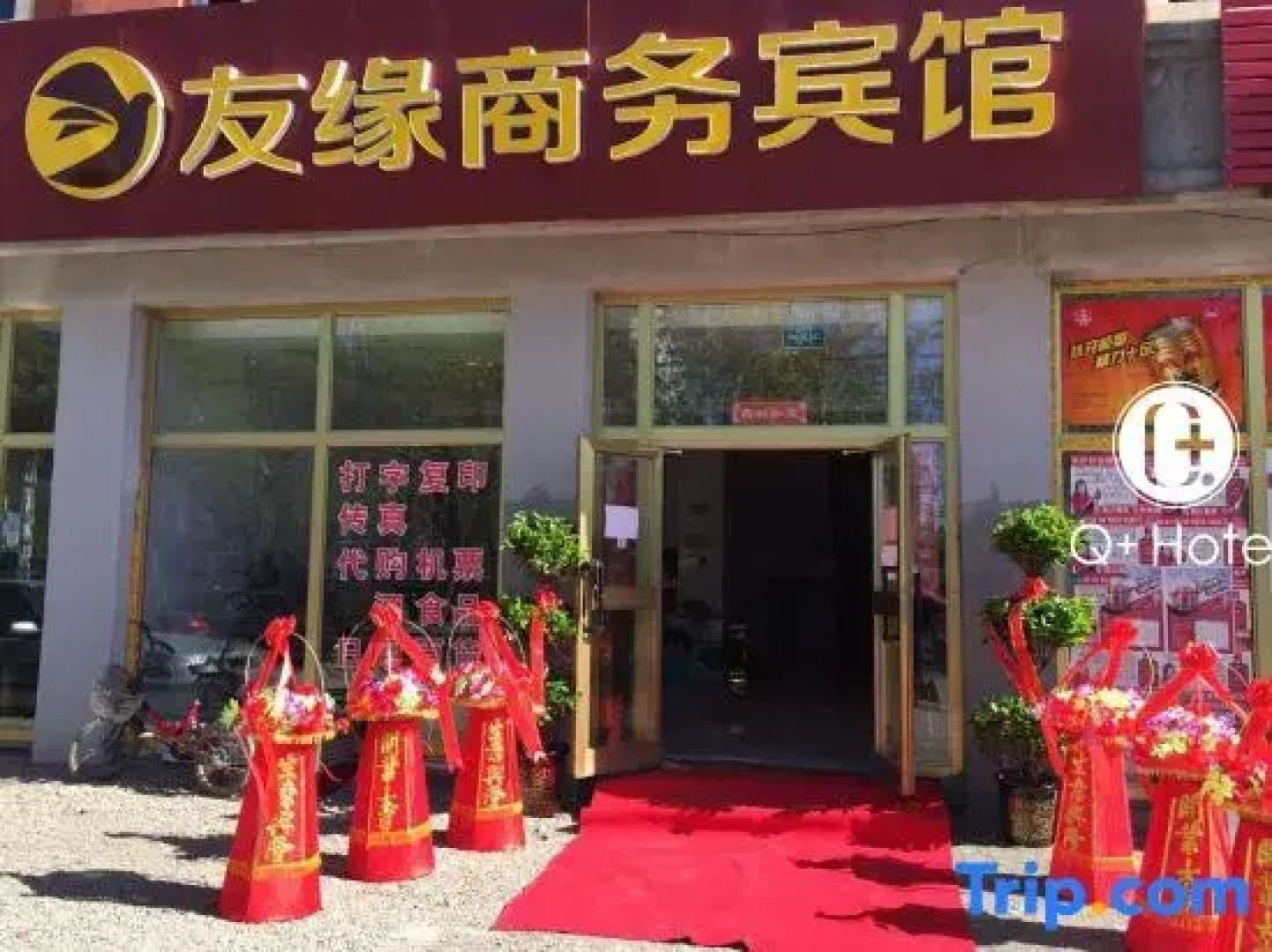 Tacheng Youyuan Business Hotel