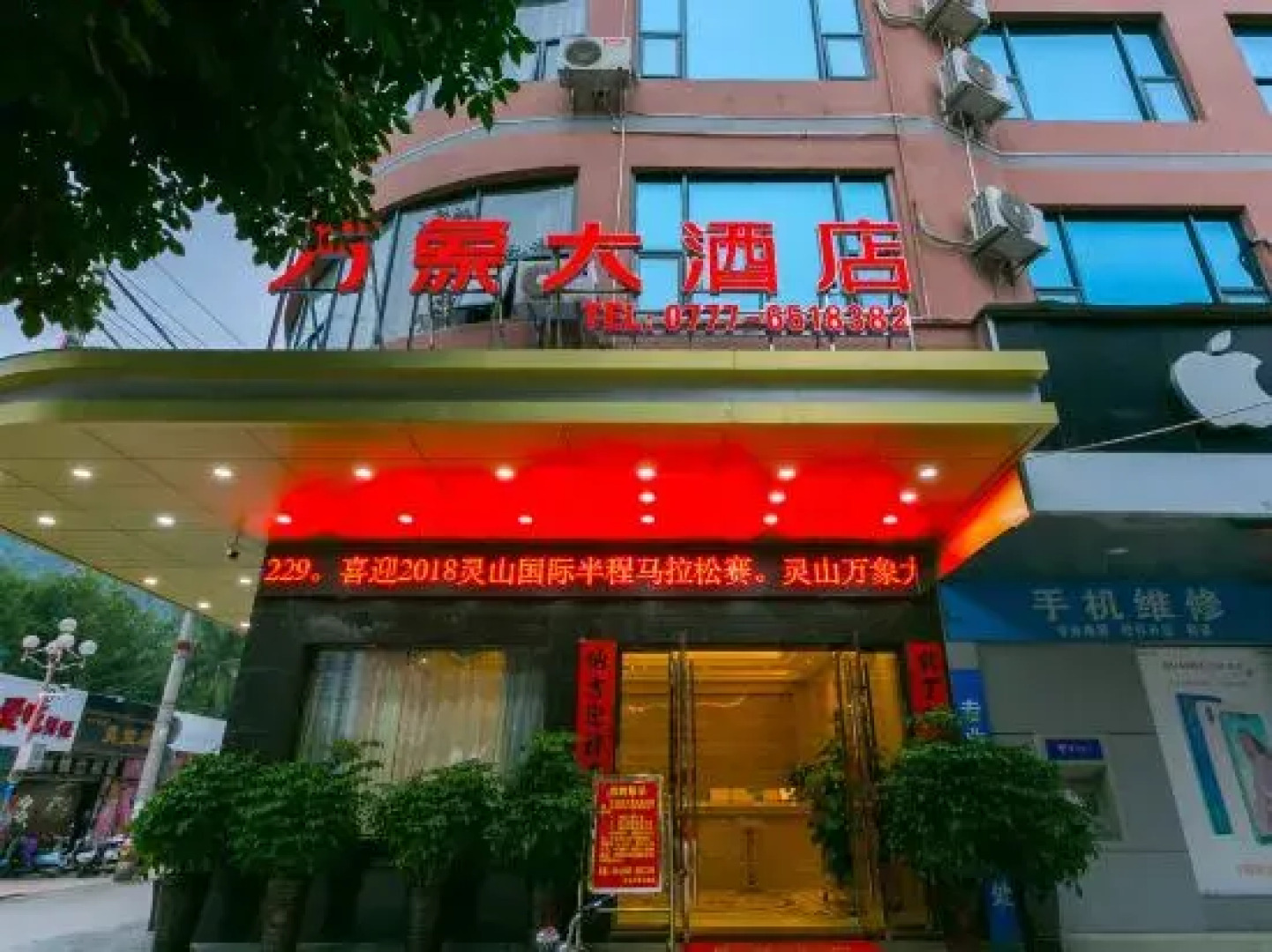 Wanxiang Hotel (Qinzhou Lingshan)