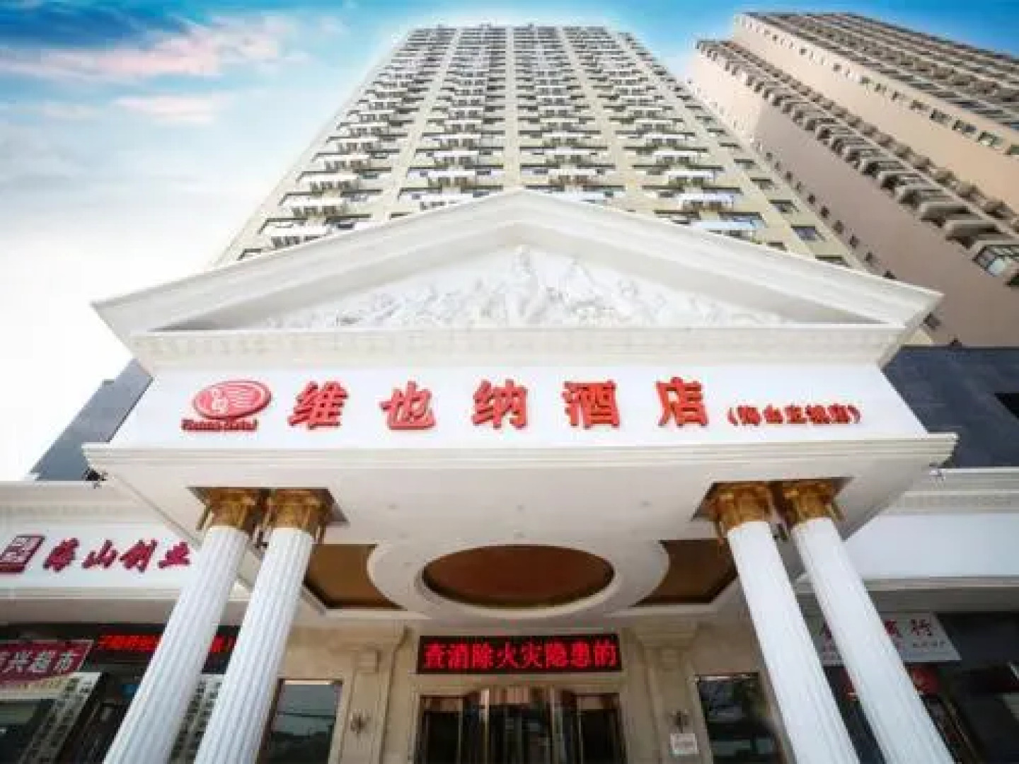 Vienna Hotel Yingcheng Hai Mountain Yingcheng