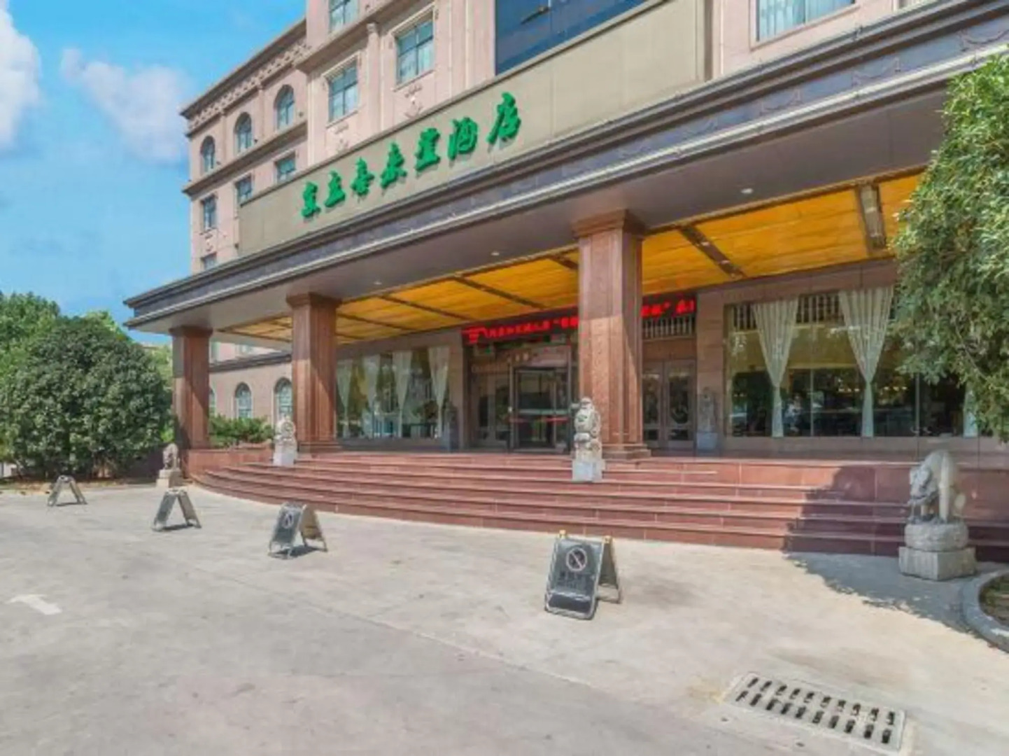 Jingli Xilaideng Hotel