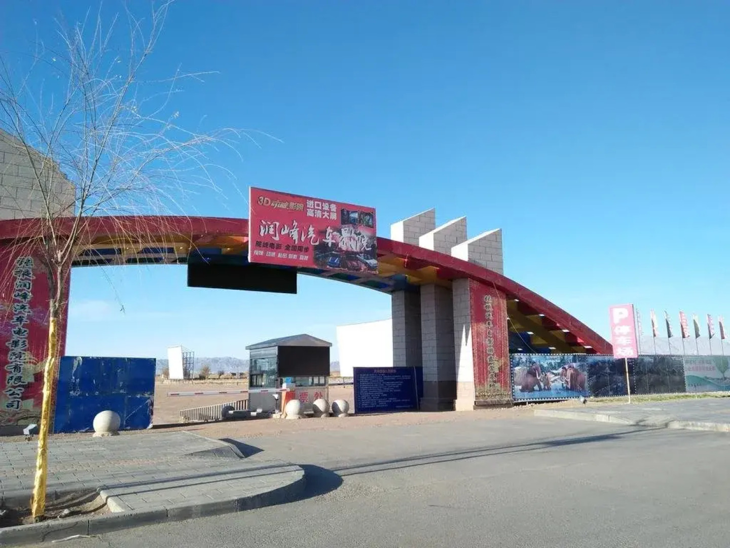 Xinyue Inn Zhangye Second Branch