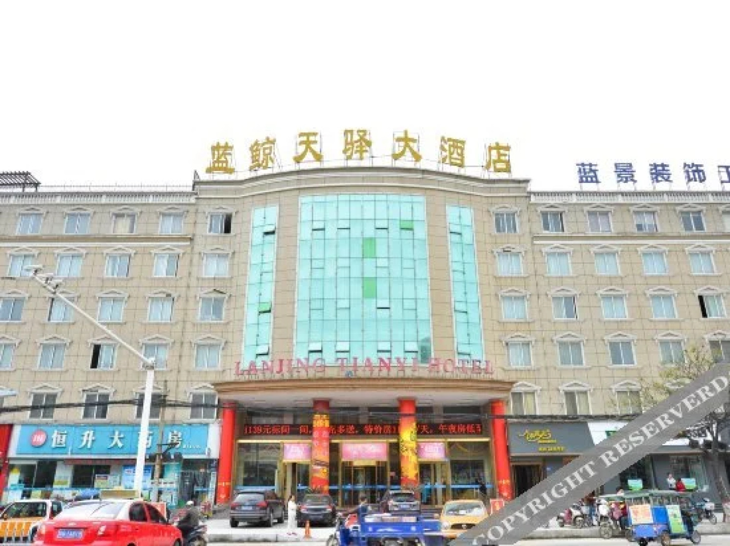 驻马店蓝鲸天驿大酒店