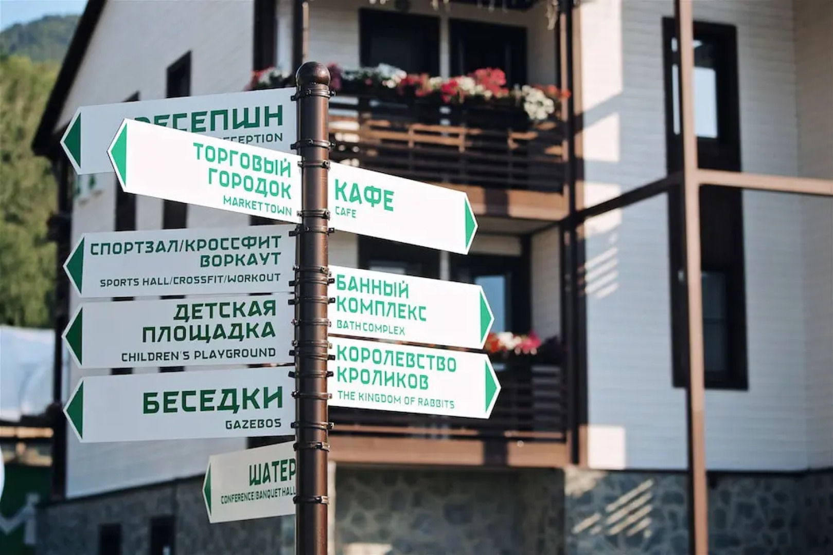 Горнолыжный комплекс «Манжерок»