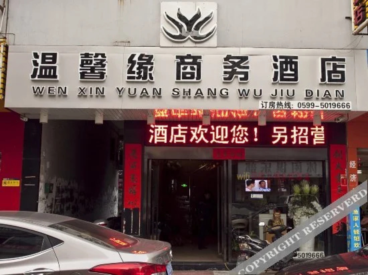 Wenxin Business Hotel