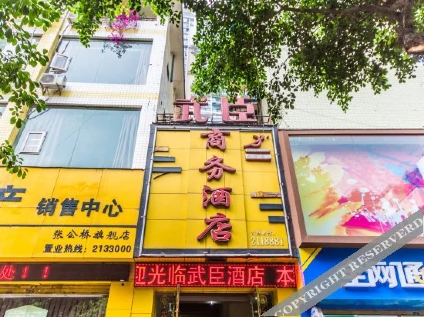 Wuchen Business Hotel