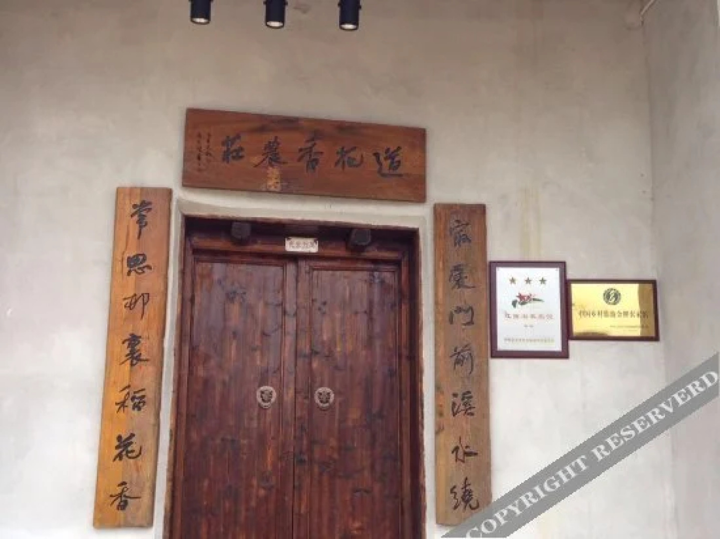Daohuaxiang Guesthouse
