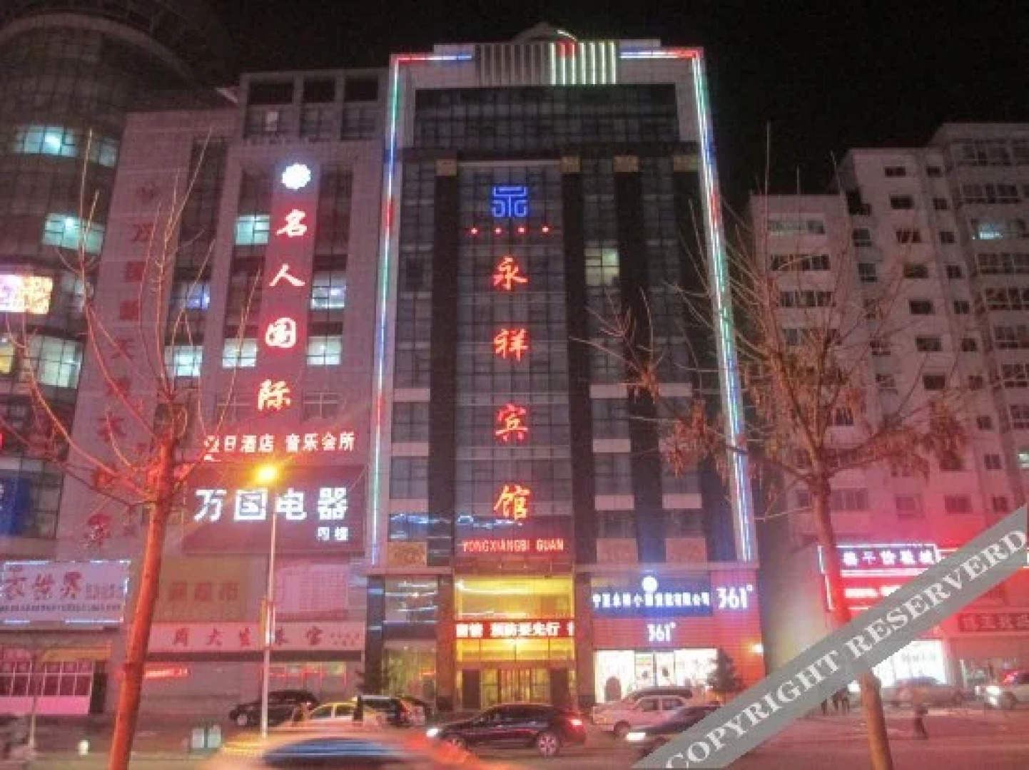 Yong Xiang Hotel