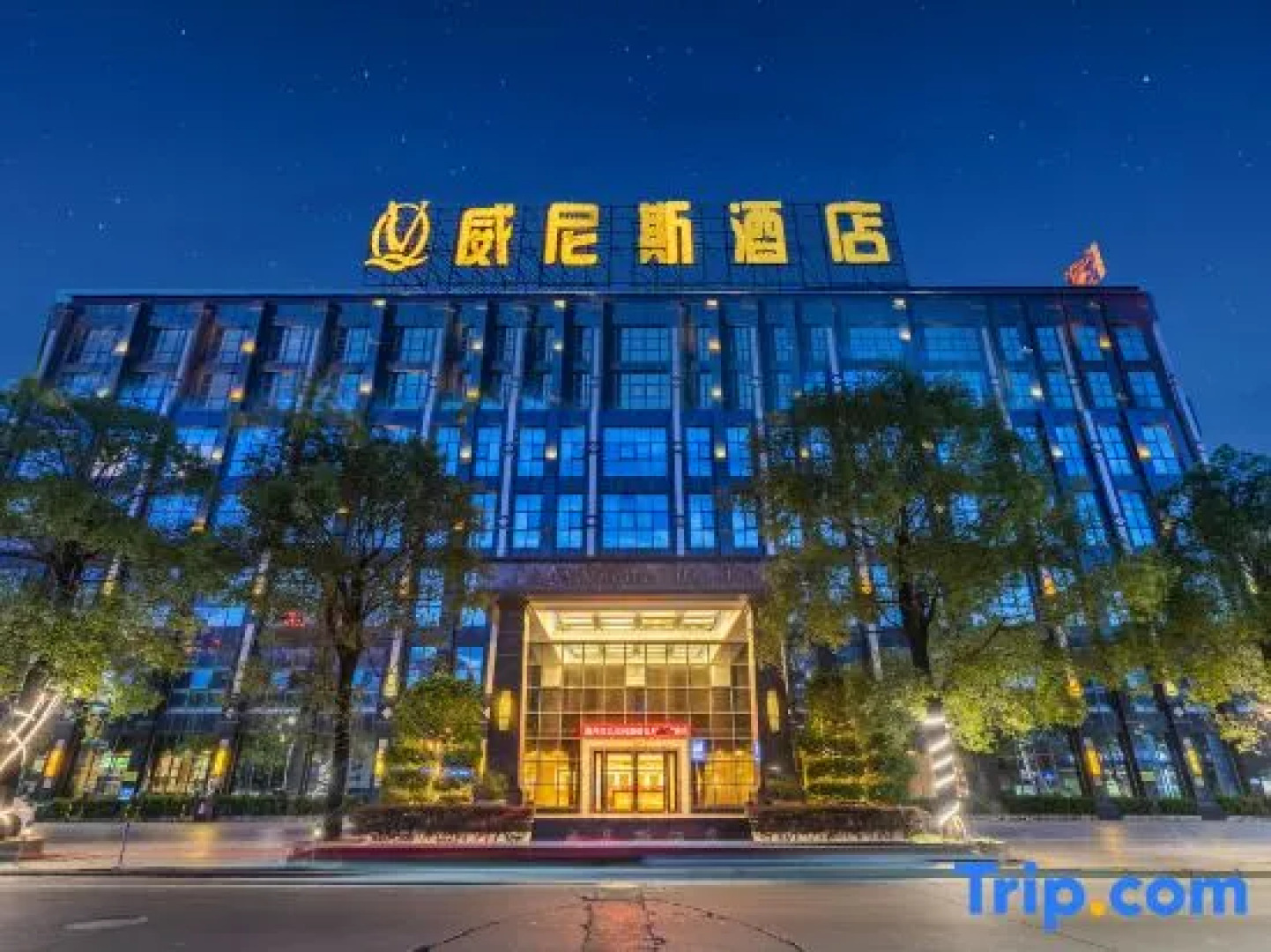 Venice Hotel Chaozhou