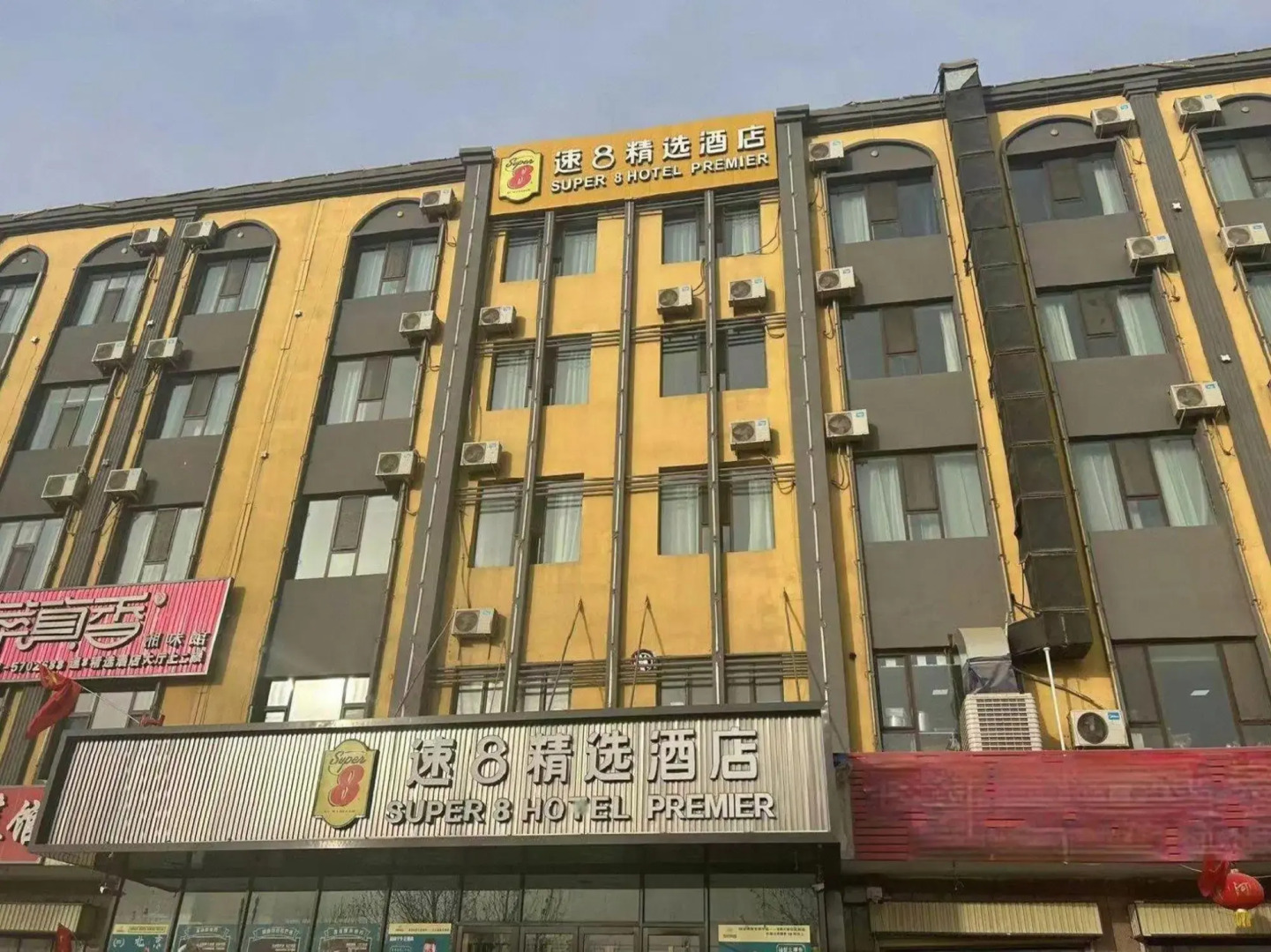 Super 8 Premier Hotel (Tumushuke City Government Branch)