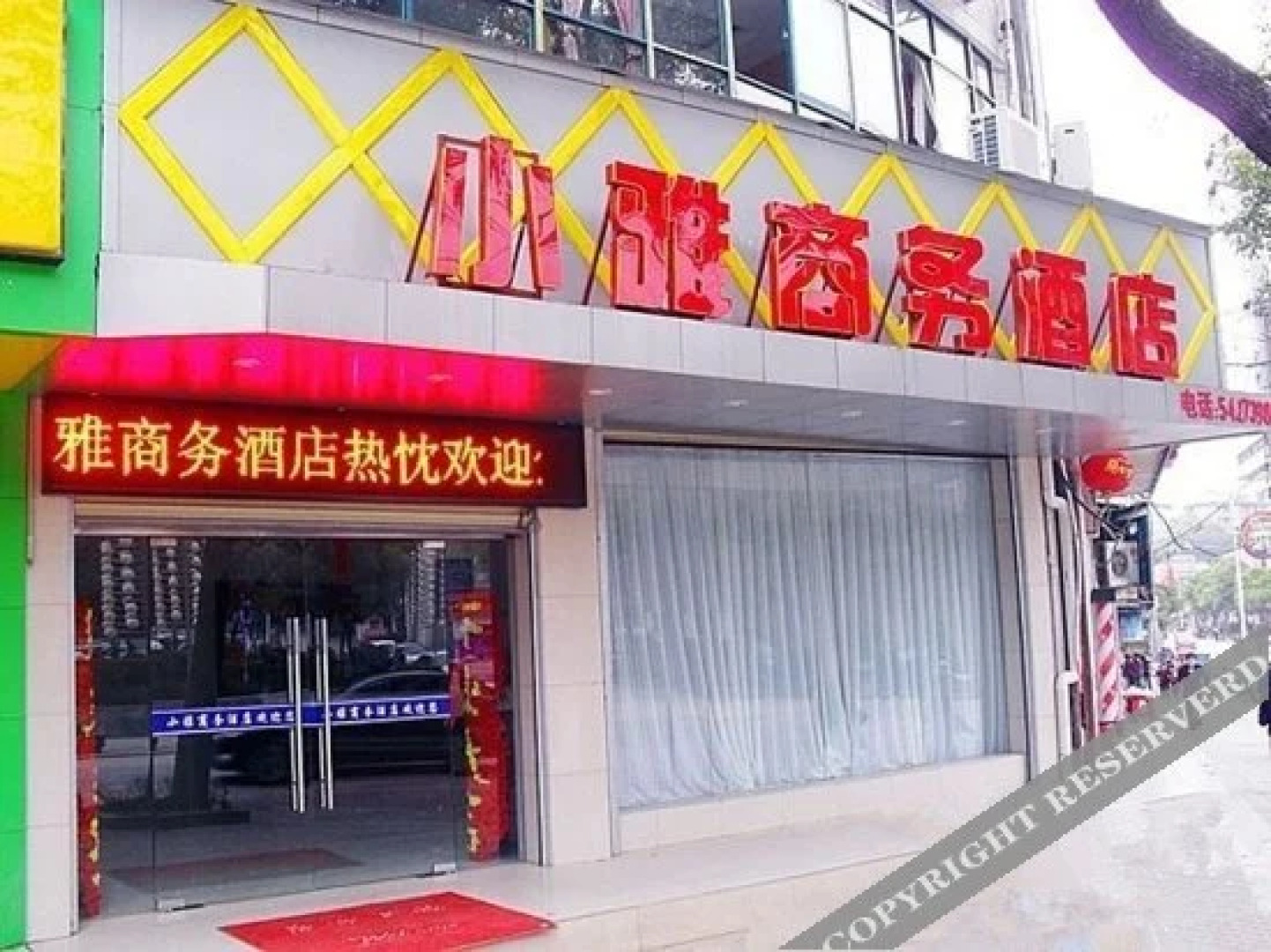 Xiaoya Business Hotel