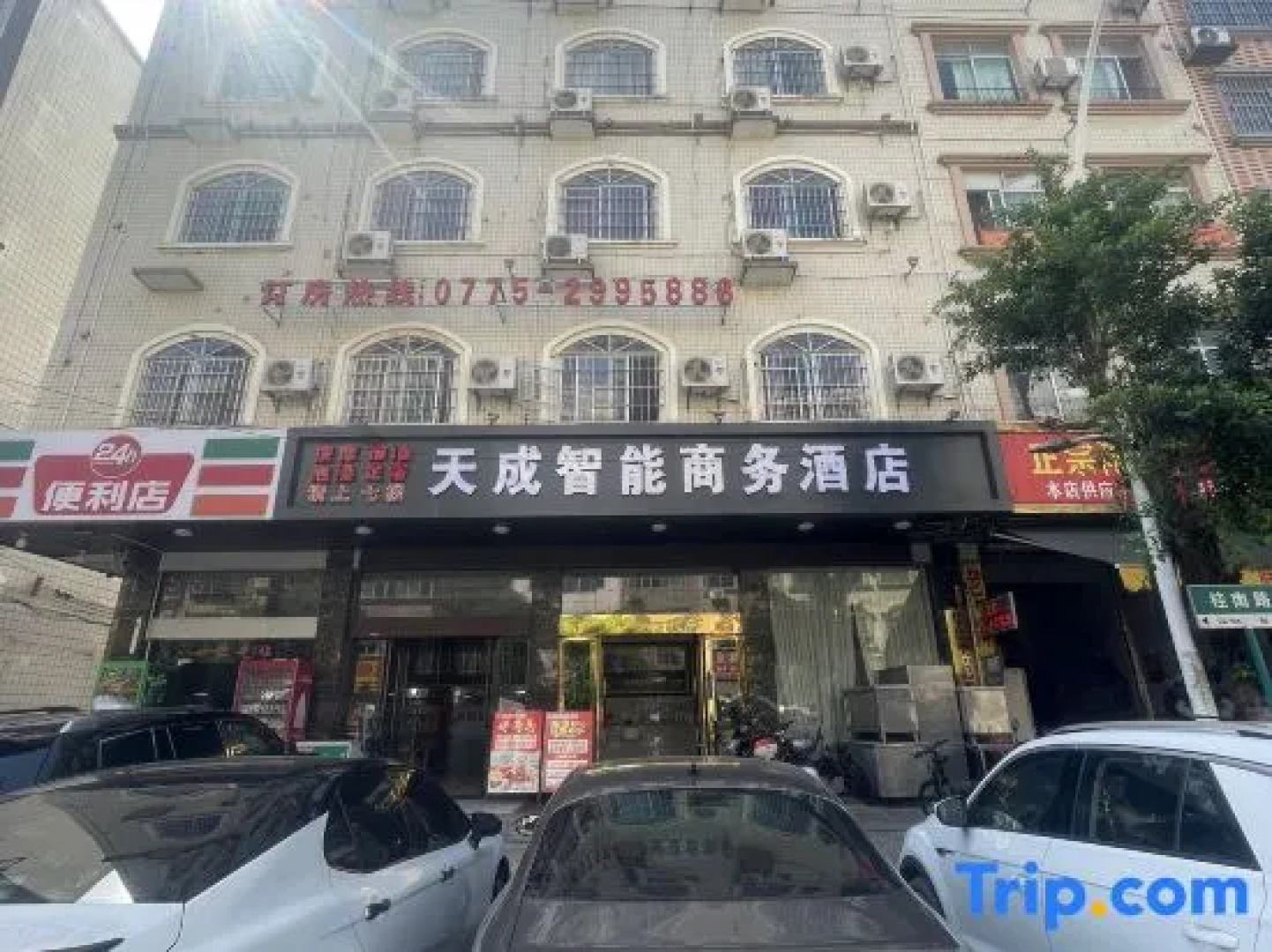 Tiancheng Business Hotel