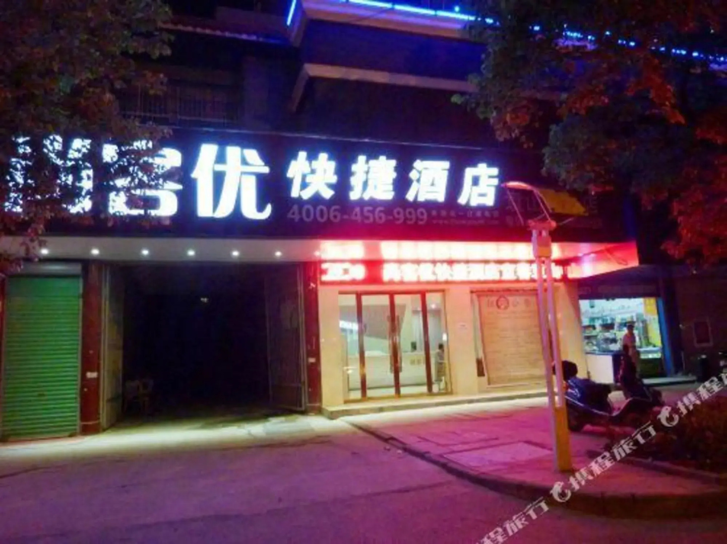 Thank You Yichun Yuanshan Middle Road