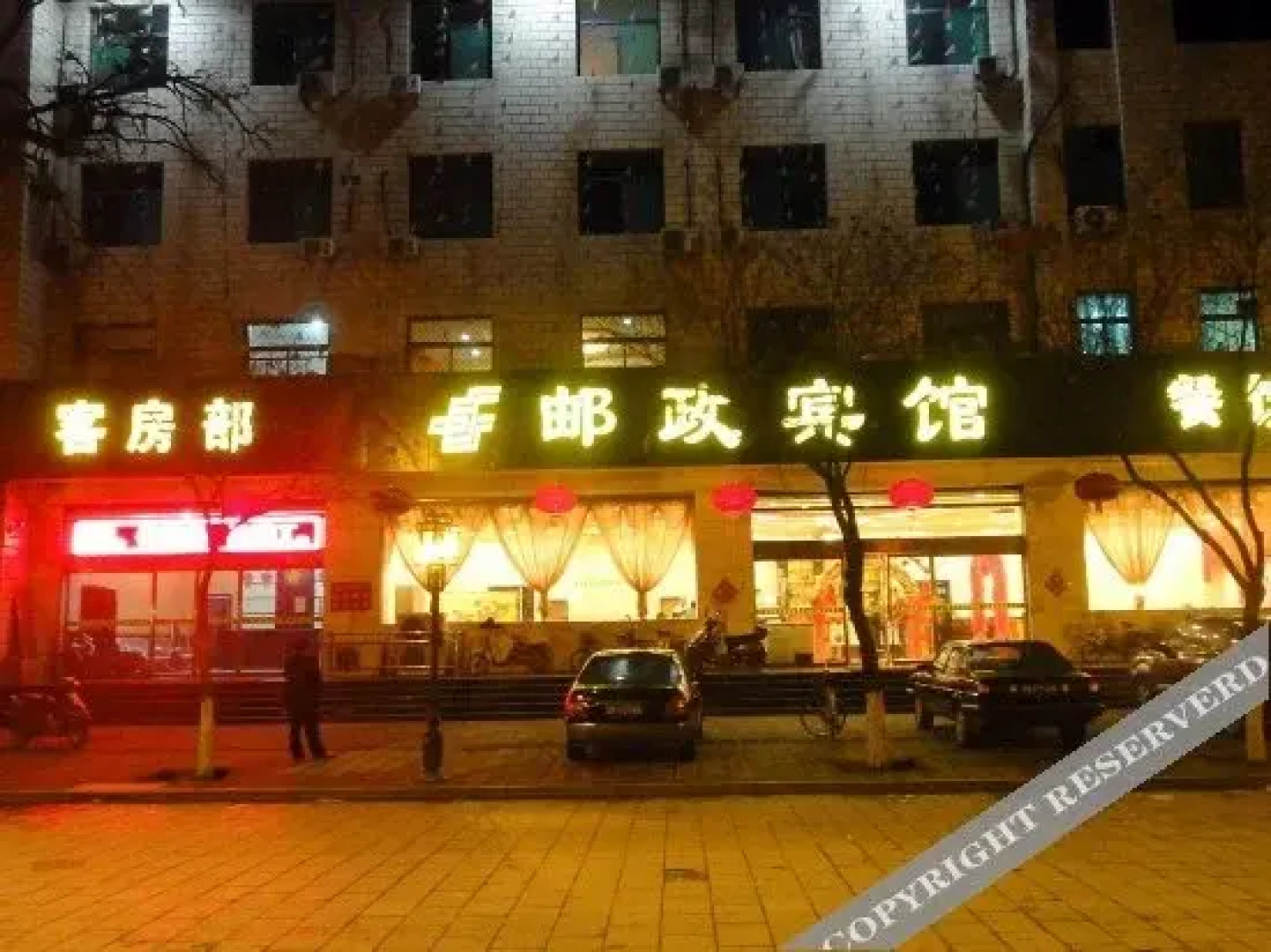 Youzheng Hotel
