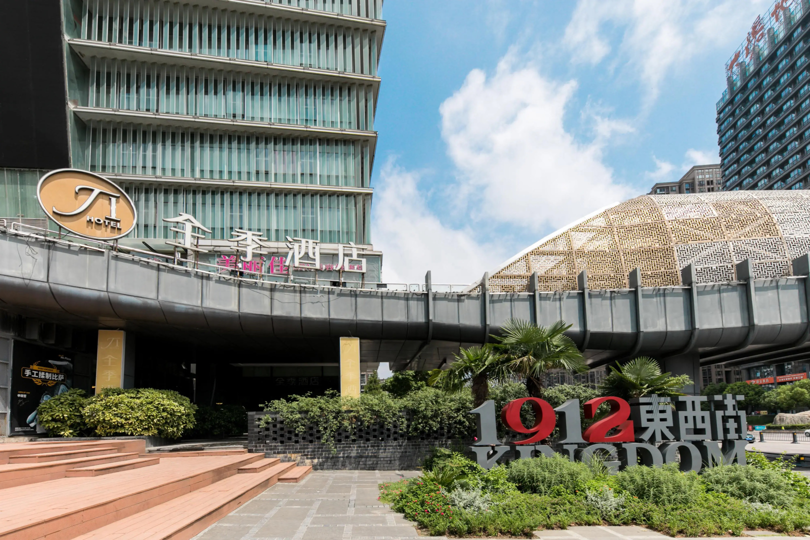 Ji Hotel (Hefei 1912 Bar Street)