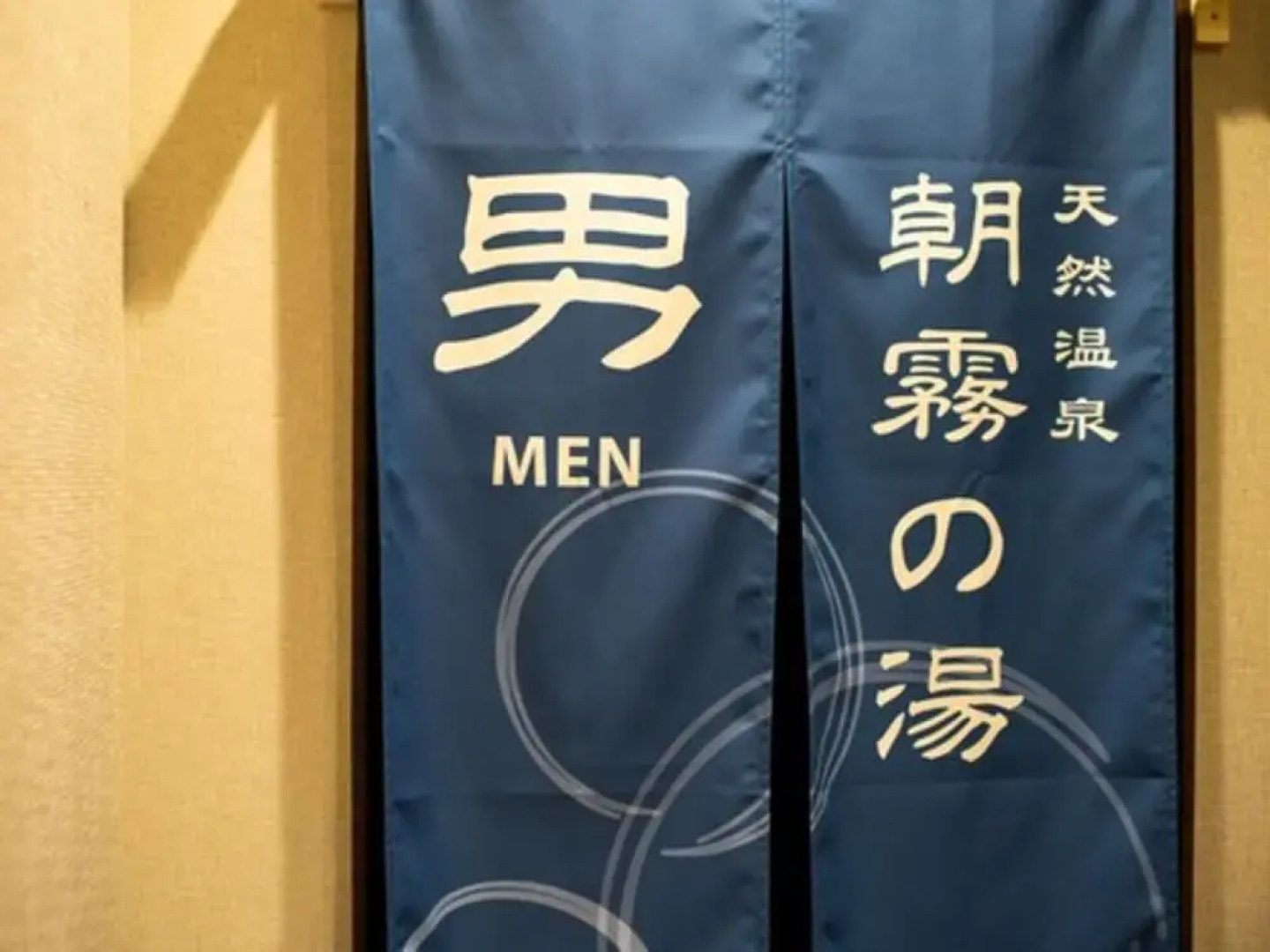 Super Hotel Ehime Ozu Inter Onsen Asagirinoyu