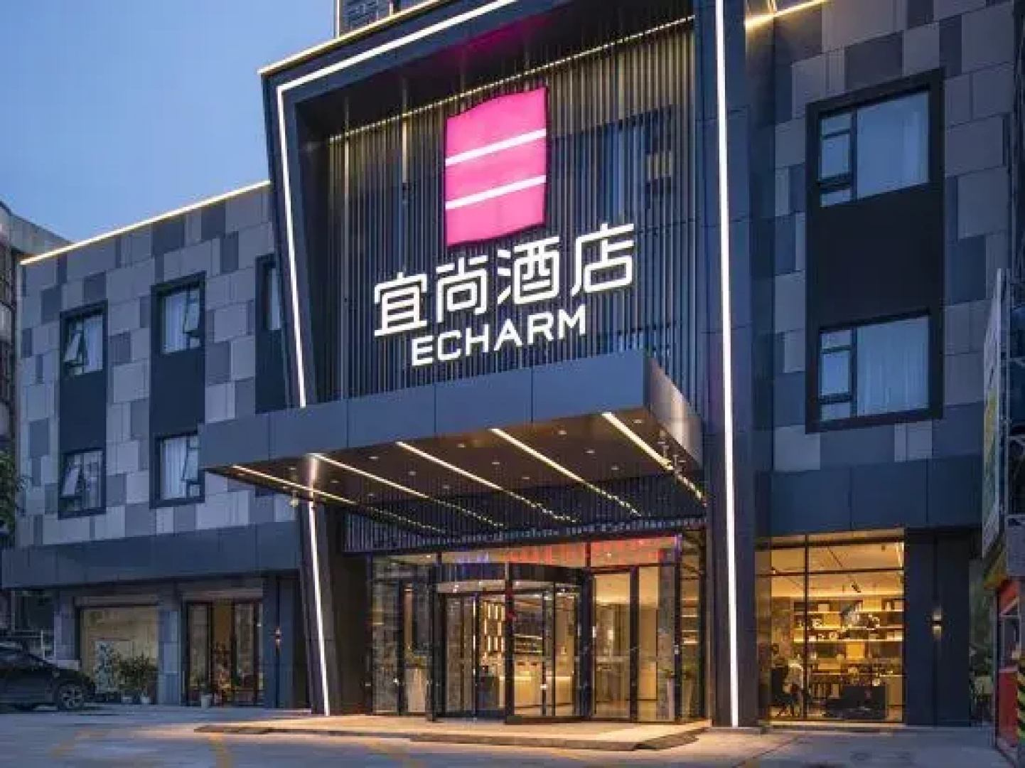 Echarm Hotel (Heyuan Longchuan)